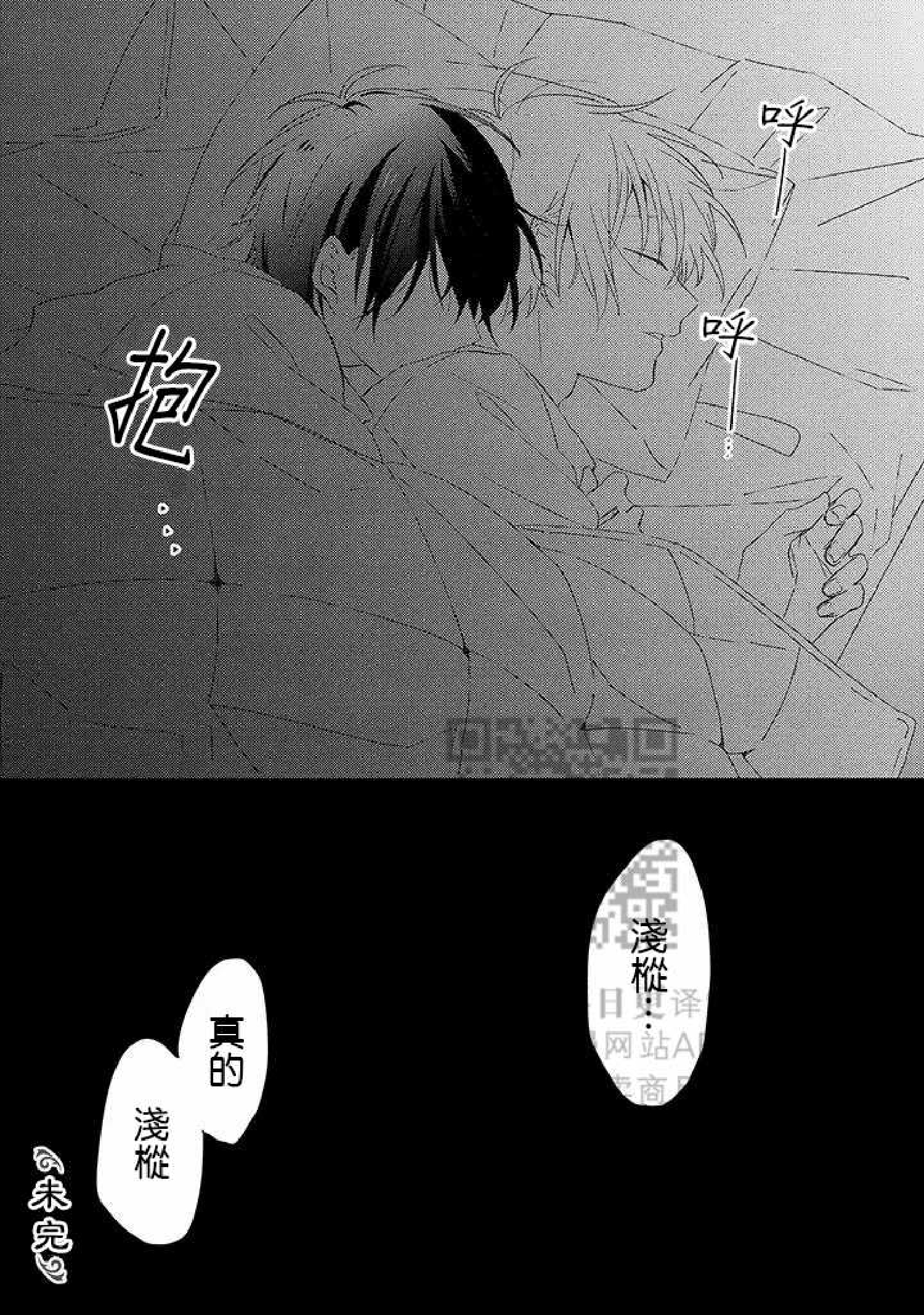 《荆棘之花》漫画最新章节第1话免费下拉式在线观看章节第【52】张图片
