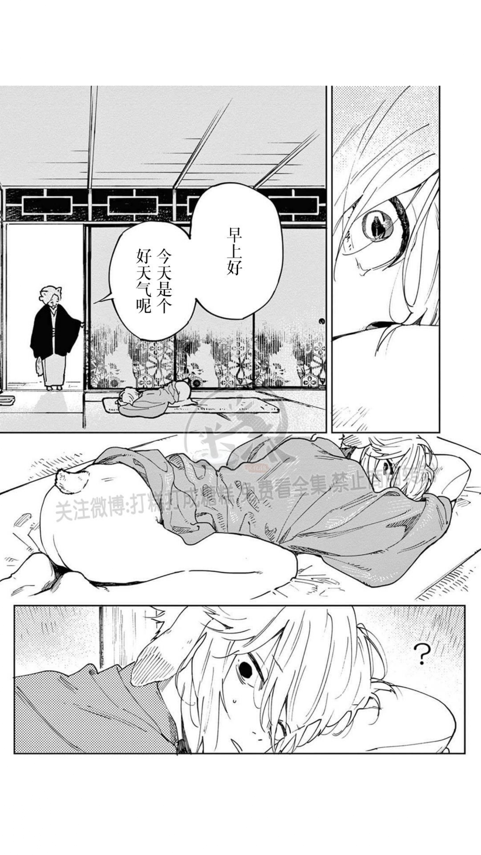 《嫁入狼口/嫁给狼》漫画最新章节第2话免费下拉式在线观看章节第【2】张图片