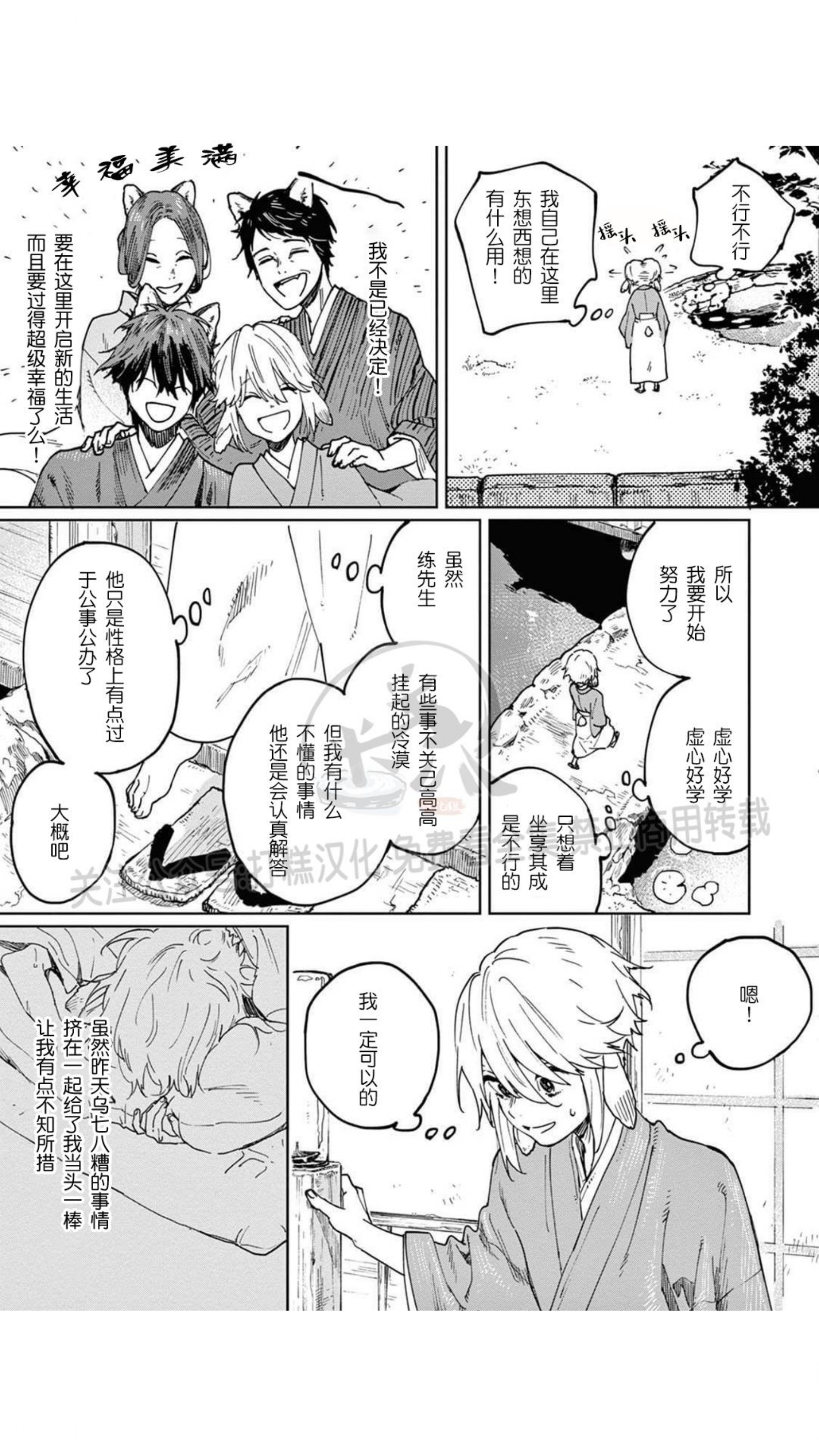 《嫁入狼口/嫁给狼》漫画最新章节第2话免费下拉式在线观看章节第【5】张图片