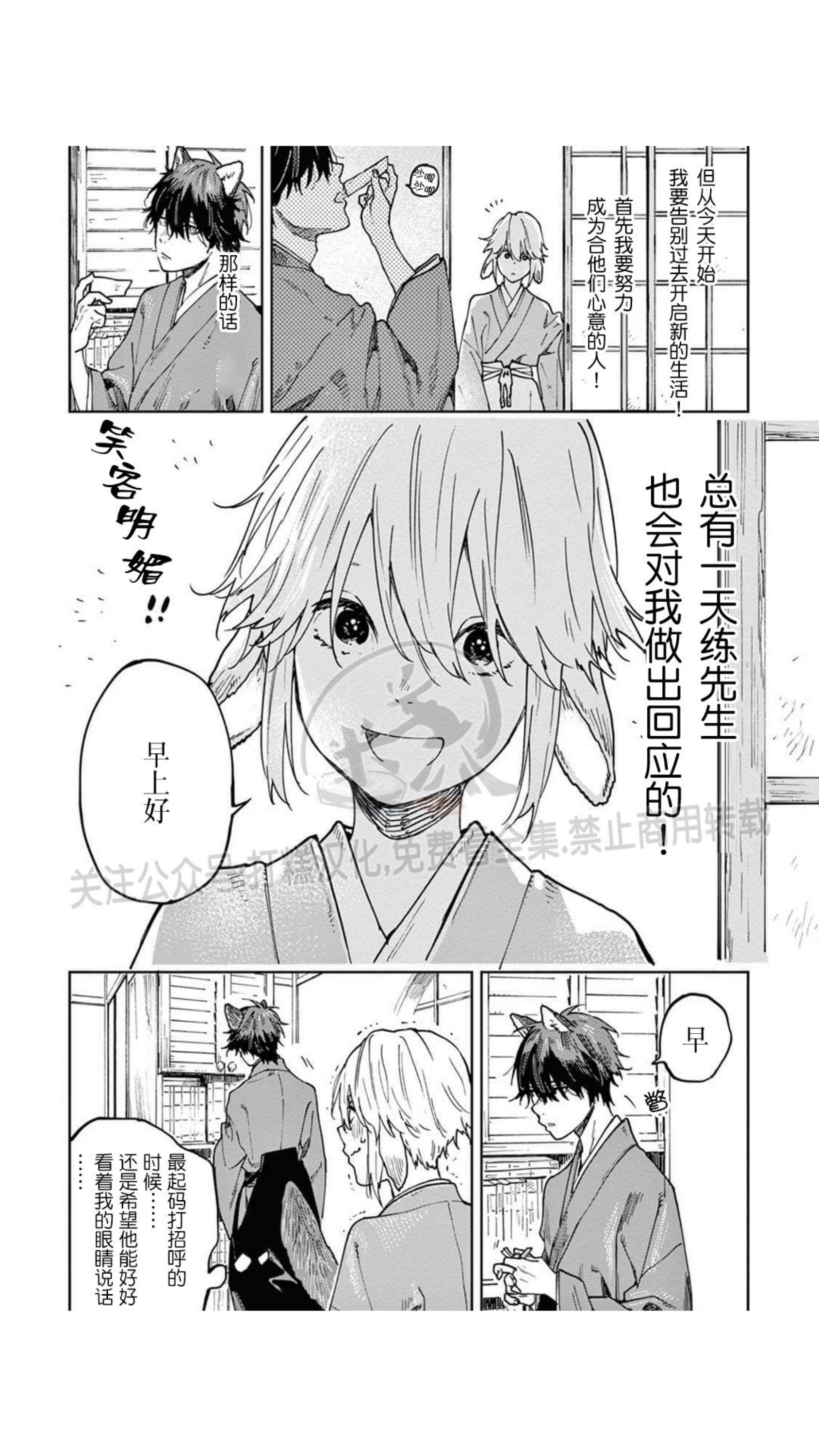 《嫁入狼口/嫁给狼》漫画最新章节第2话免费下拉式在线观看章节第【6】张图片