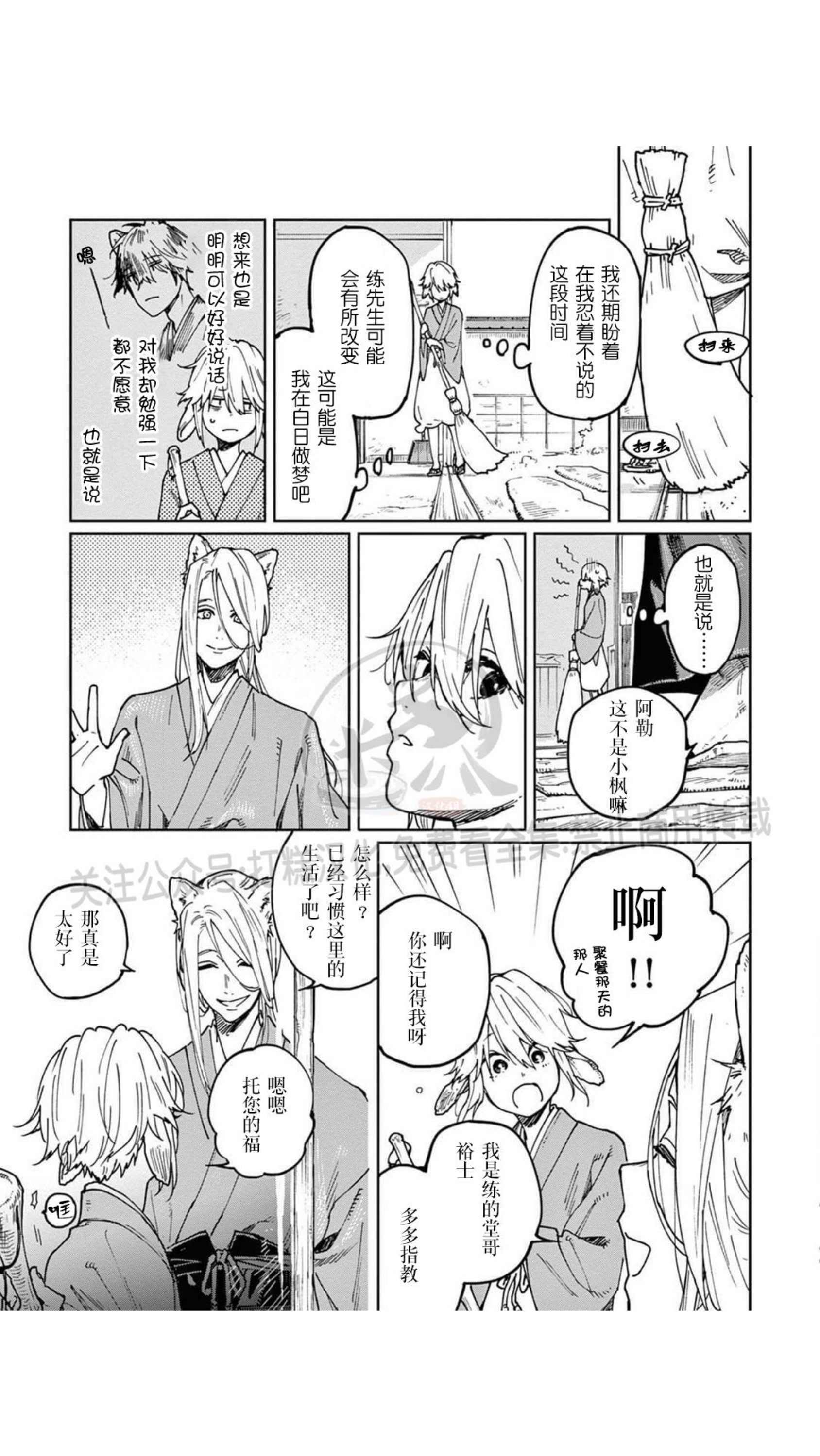 《嫁入狼口/嫁给狼》漫画最新章节第2话免费下拉式在线观看章节第【13】张图片