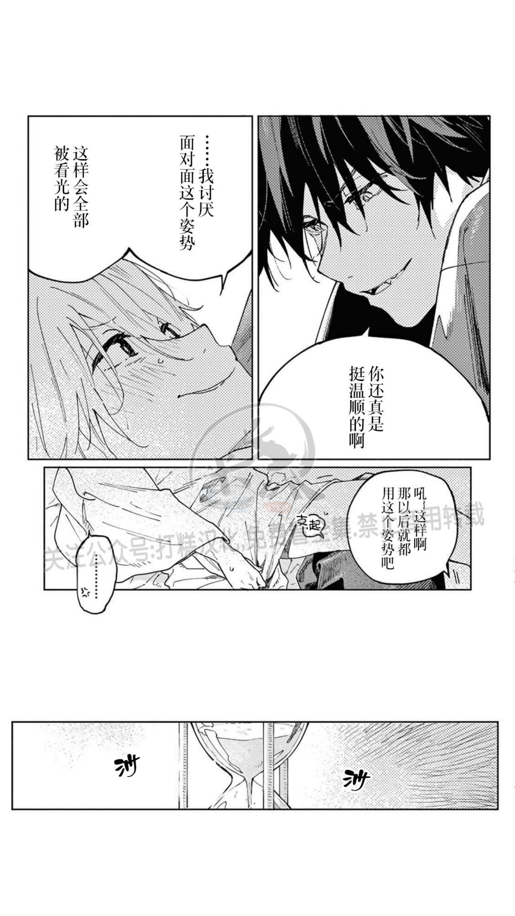 《嫁入狼口/嫁给狼》漫画最新章节第2话免费下拉式在线观看章节第【25】张图片