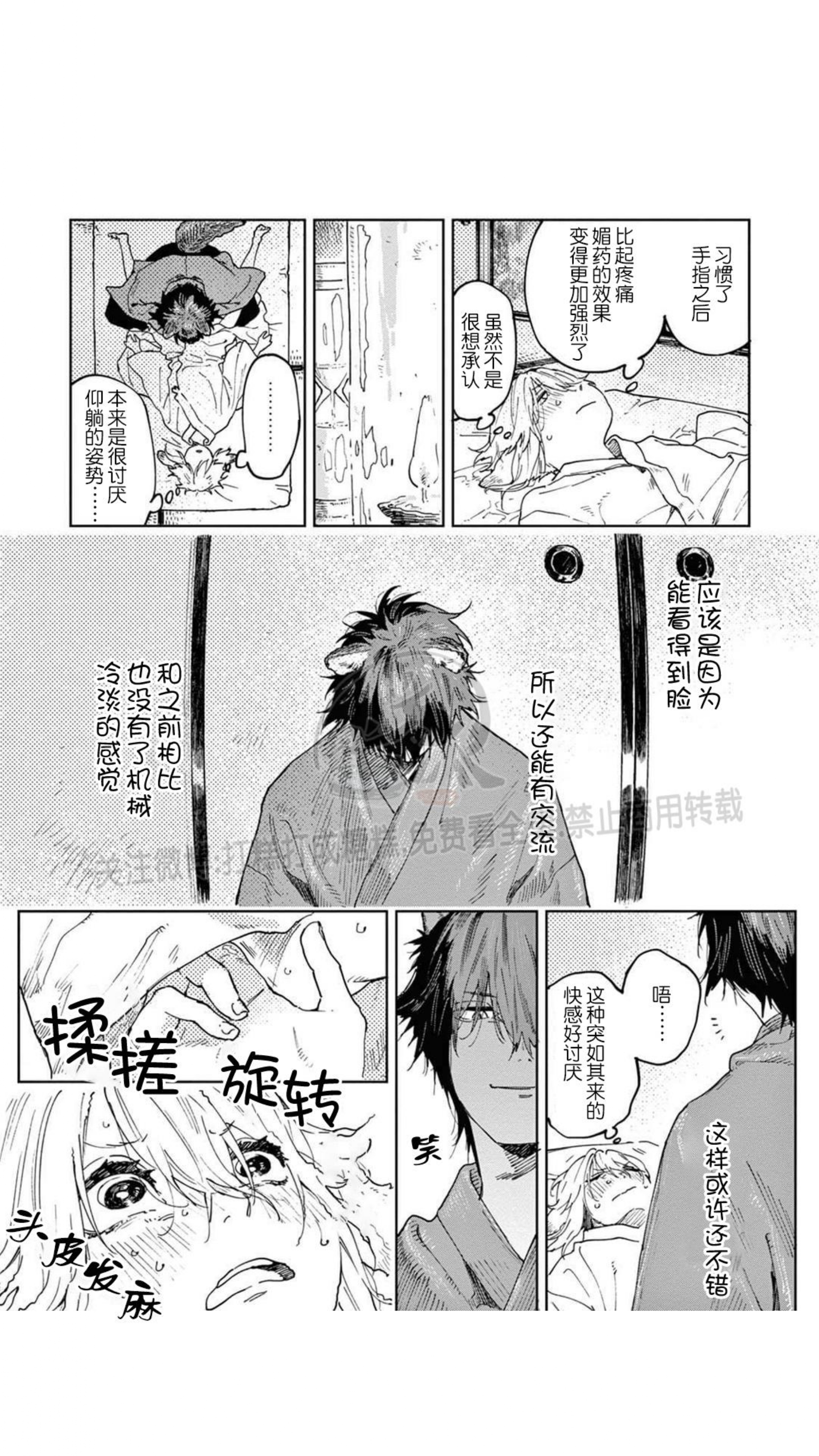 《嫁入狼口/嫁给狼》漫画最新章节第2话免费下拉式在线观看章节第【27】张图片