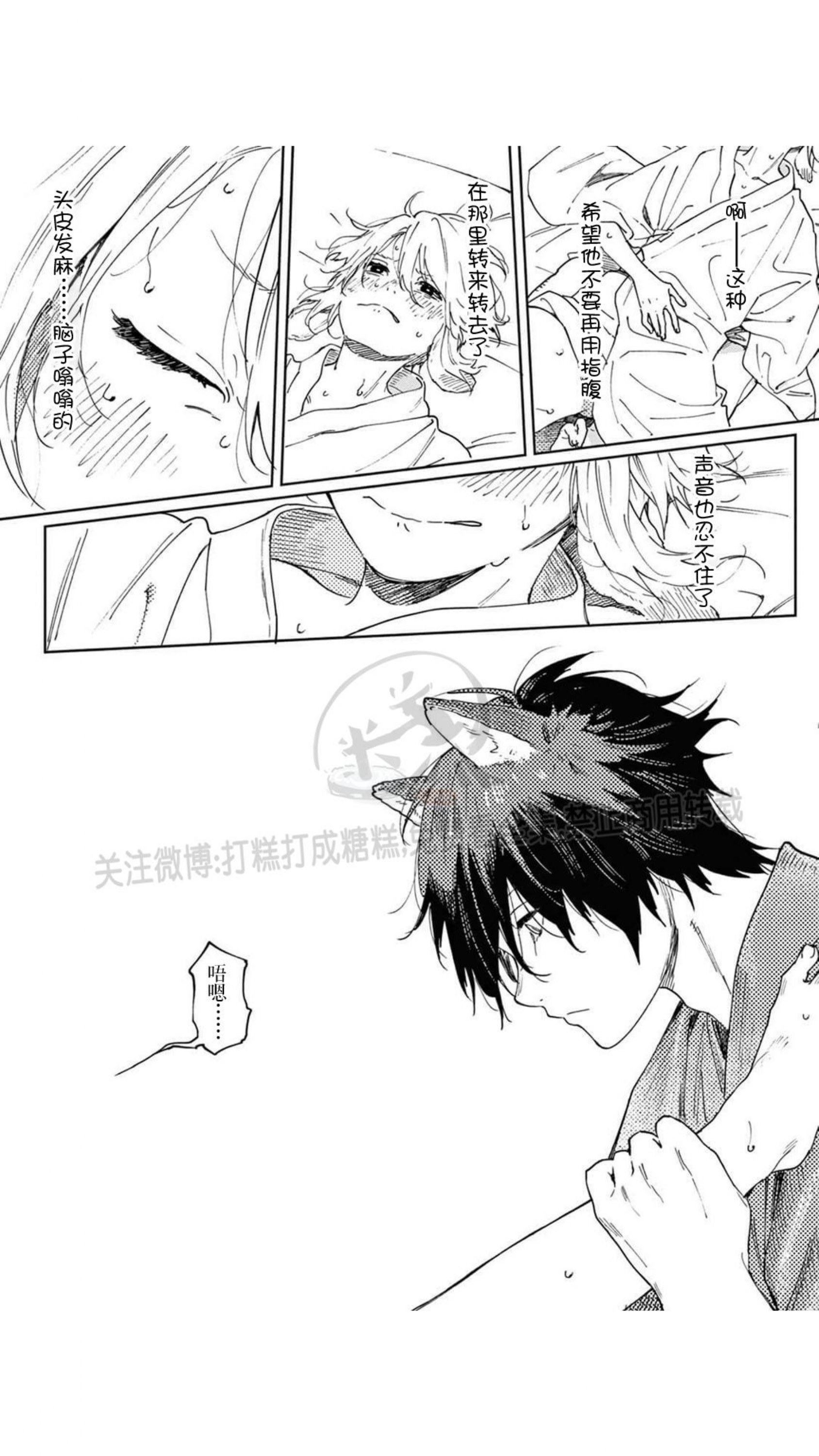 《嫁入狼口/嫁给狼》漫画最新章节第2话免费下拉式在线观看章节第【29】张图片