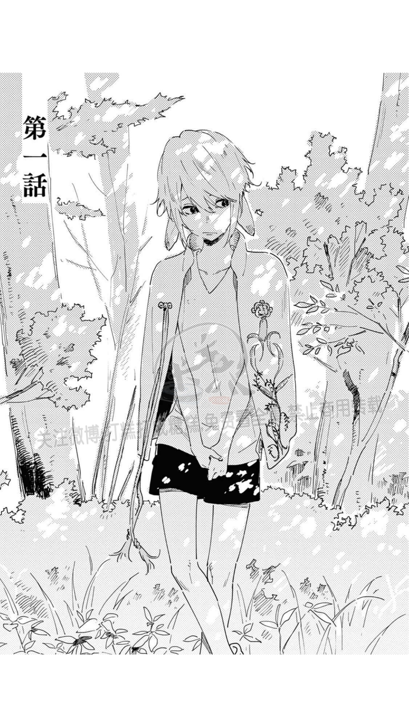 《嫁入狼口/嫁给狼》漫画最新章节第1话免费下拉式在线观看章节第【11】张图片