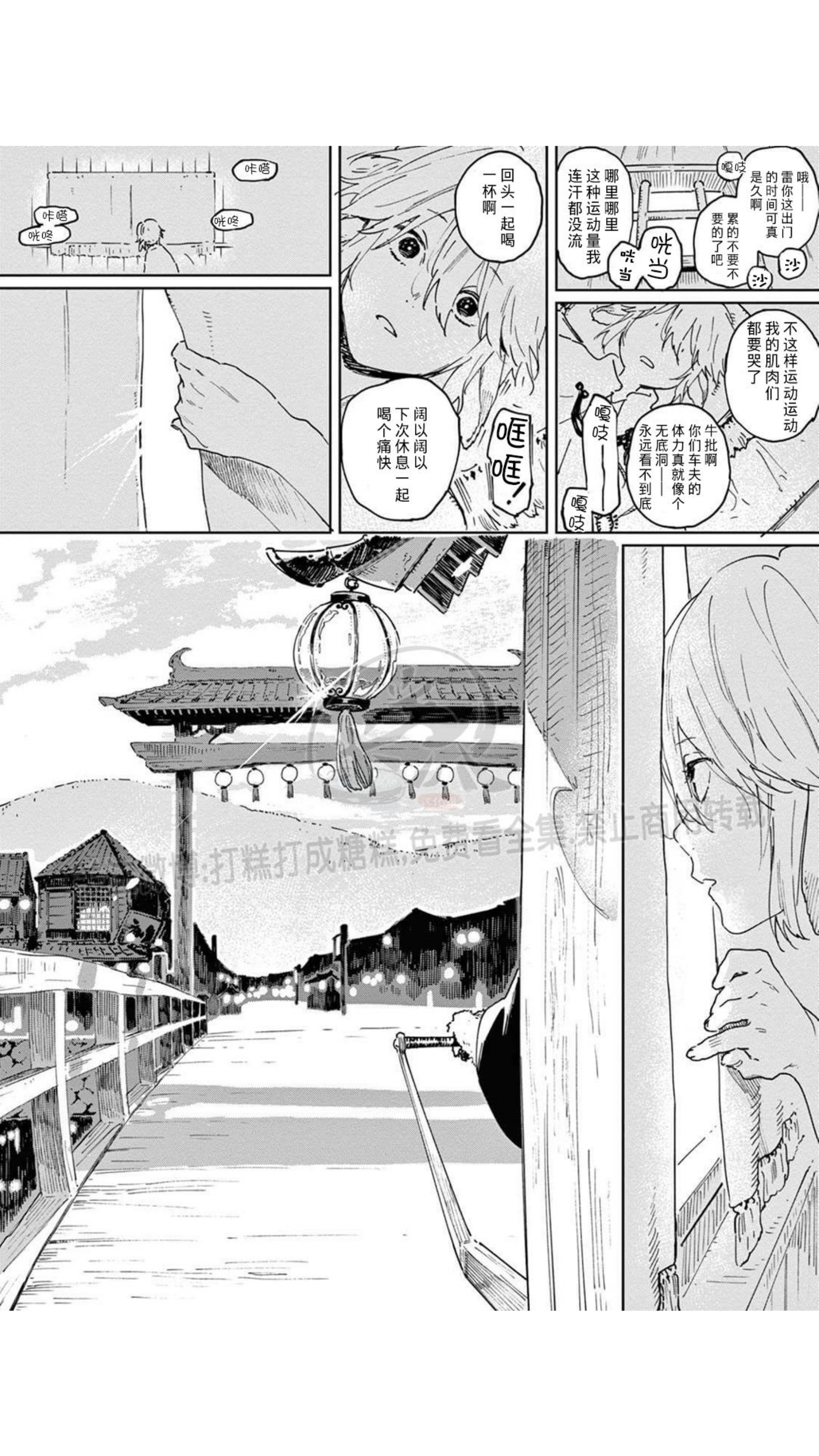 《嫁入狼口/嫁给狼》漫画最新章节第1话免费下拉式在线观看章节第【16】张图片