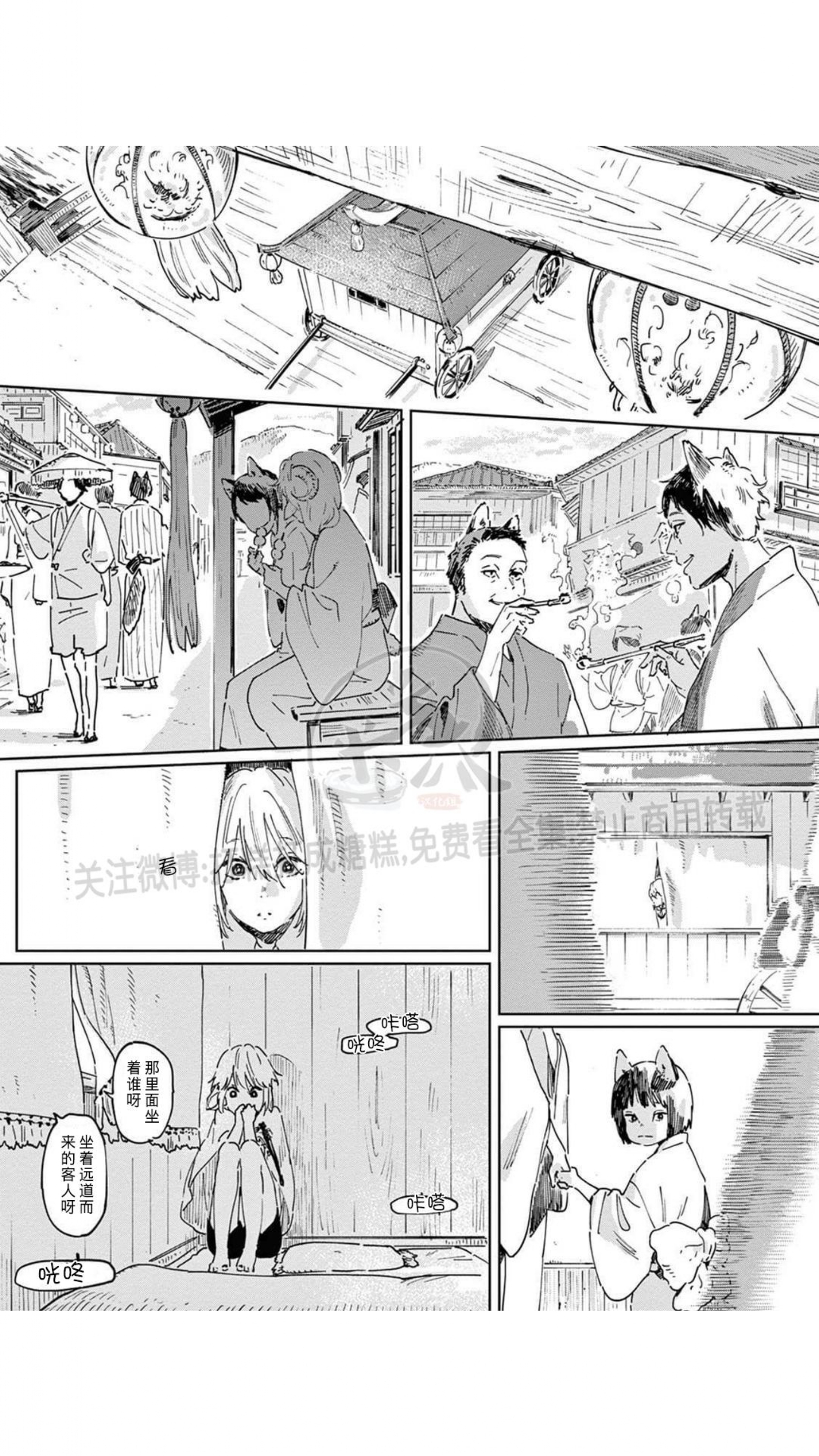 《嫁入狼口/嫁给狼》漫画最新章节第1话免费下拉式在线观看章节第【17】张图片