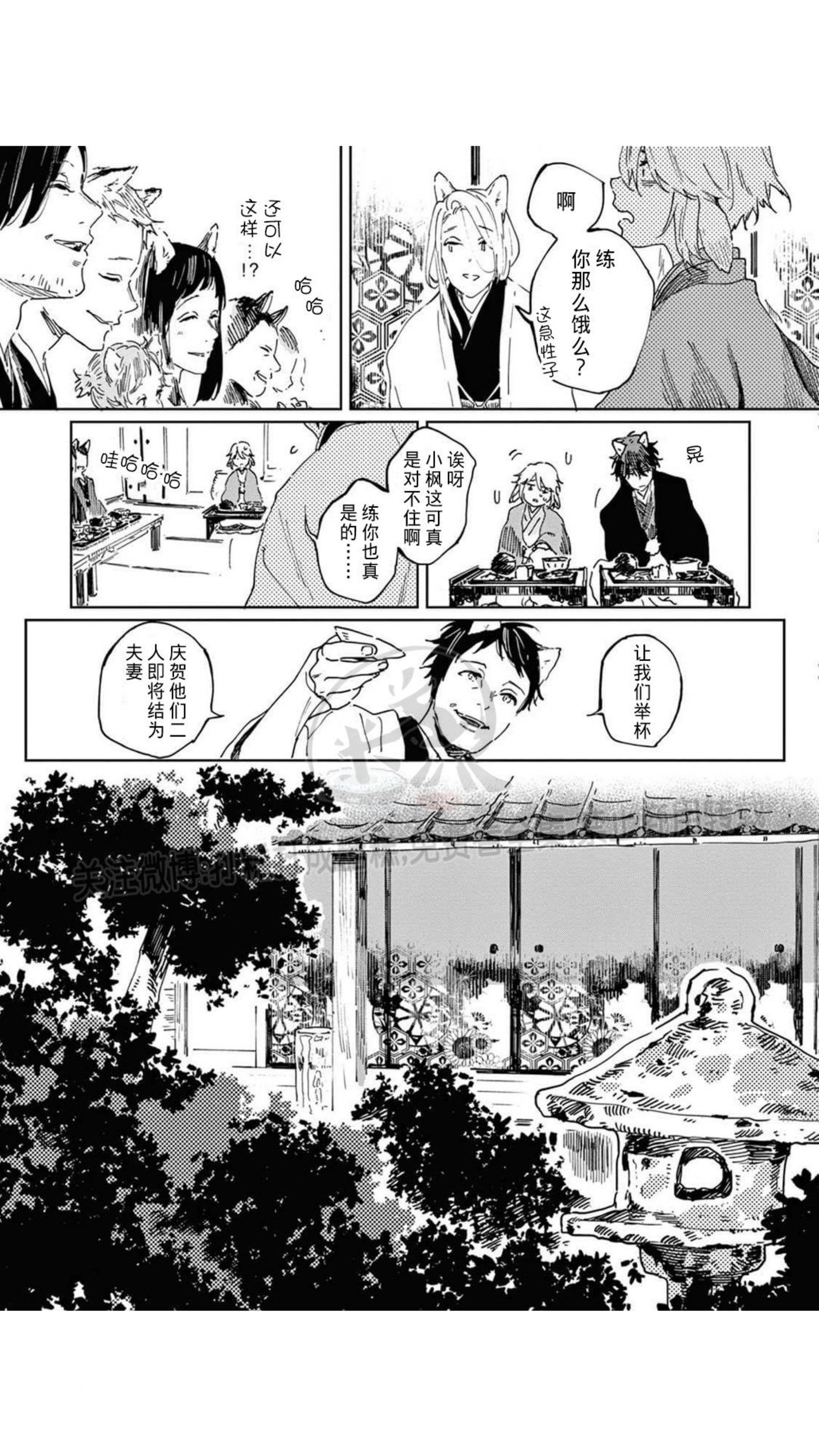 《嫁入狼口/嫁给狼》漫画最新章节第1话免费下拉式在线观看章节第【26】张图片