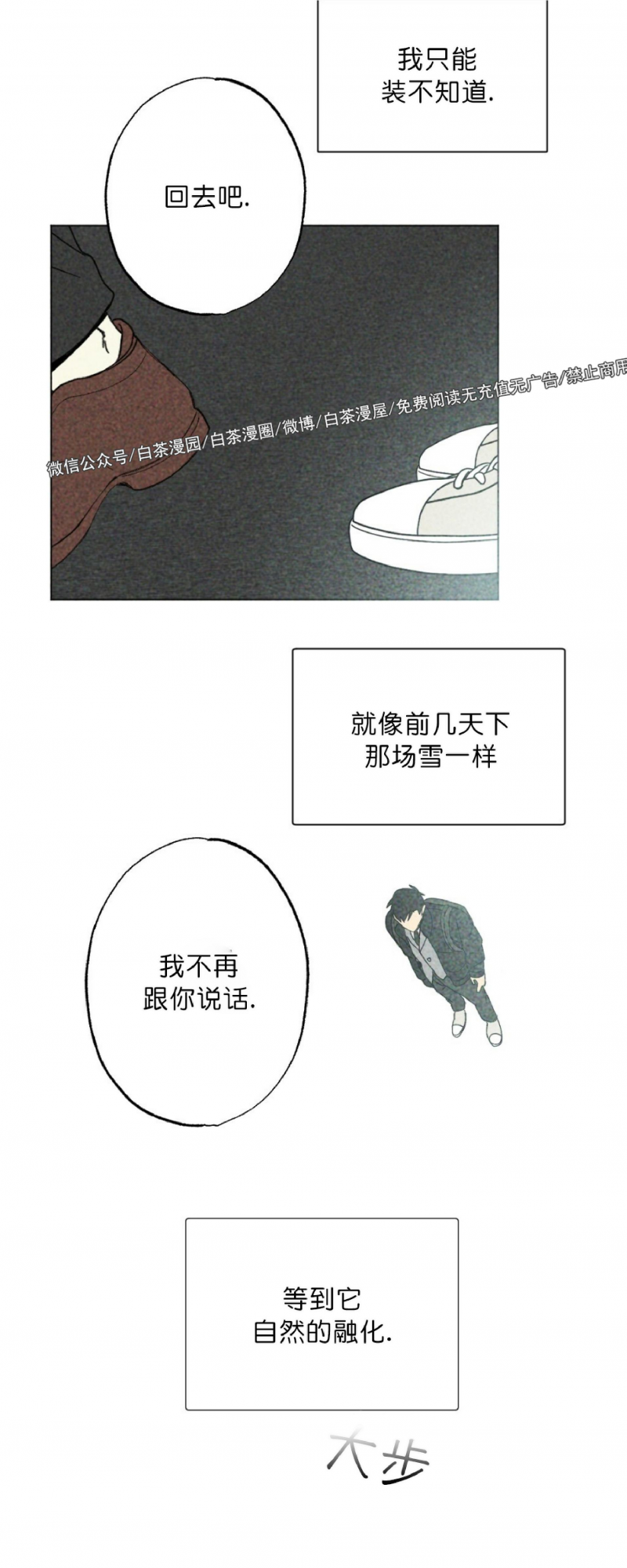 【恋爱记/热恋期[腐漫]】漫画-（第01话）章节漫画下拉式图片-29.jpg