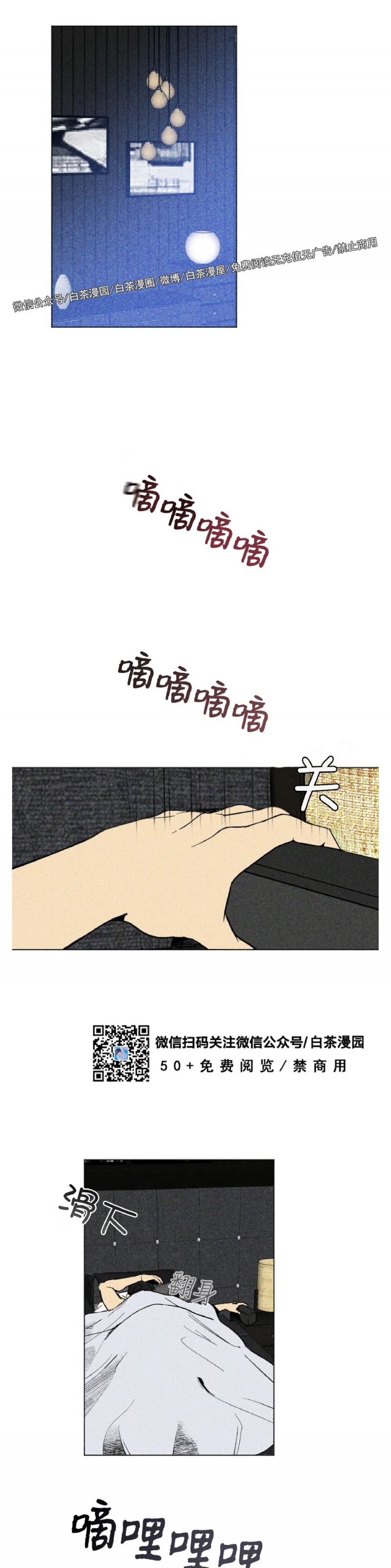 【恋爱记/热恋期[耽美]】漫画-（第02话）章节漫画下拉式图片-第1张图片