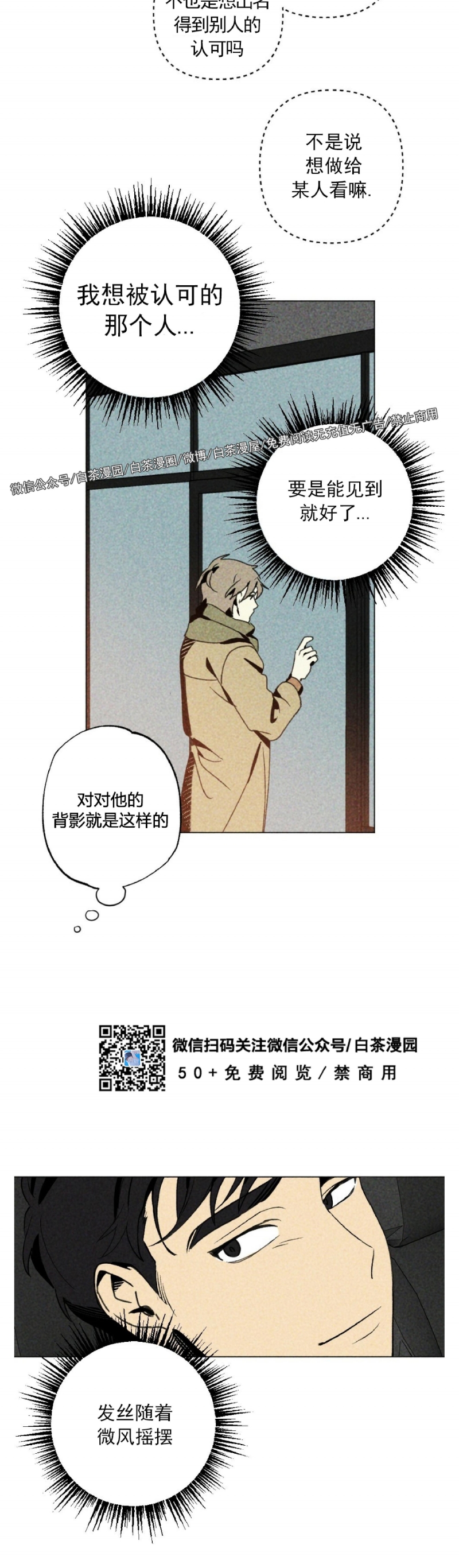 《恋爱记/热恋期》漫画最新章节第02话免费下拉式在线观看章节第【22】张图片