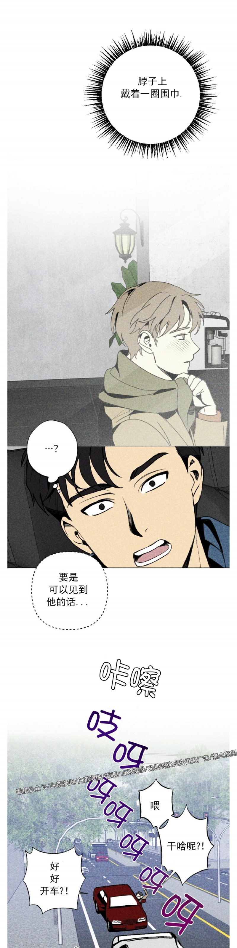 《恋爱记/热恋期》漫画最新章节第02话免费下拉式在线观看章节第【23】张图片