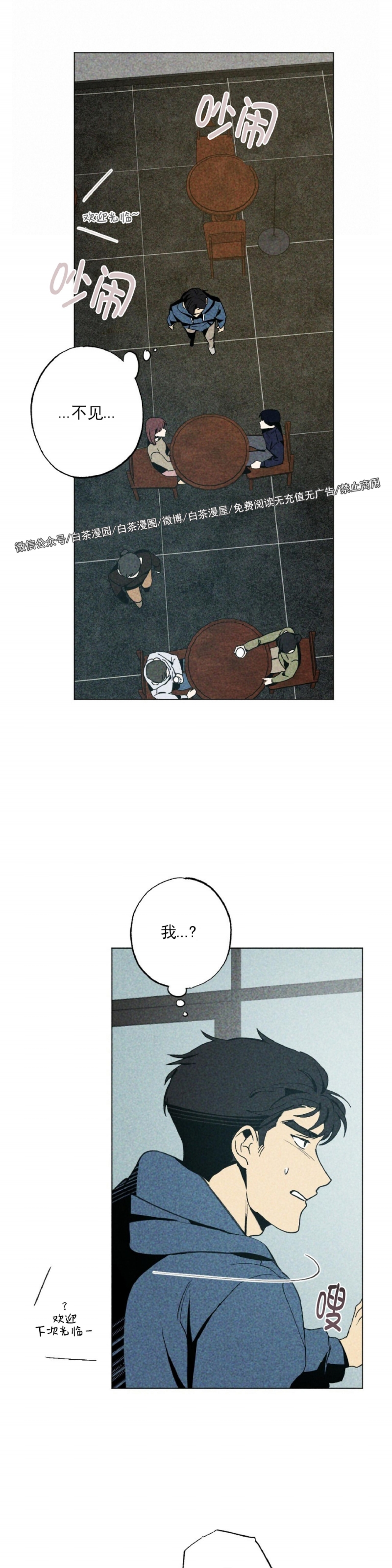【恋爱记/热恋期[耽美]】漫画-（第02话）章节漫画下拉式图片-第25张图片