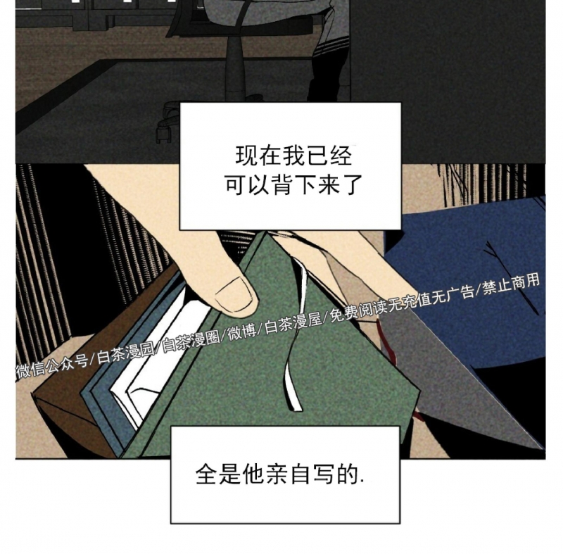 【恋爱记/热恋期[耽美]】漫画-（第03话）章节漫画下拉式图片-第4张图片