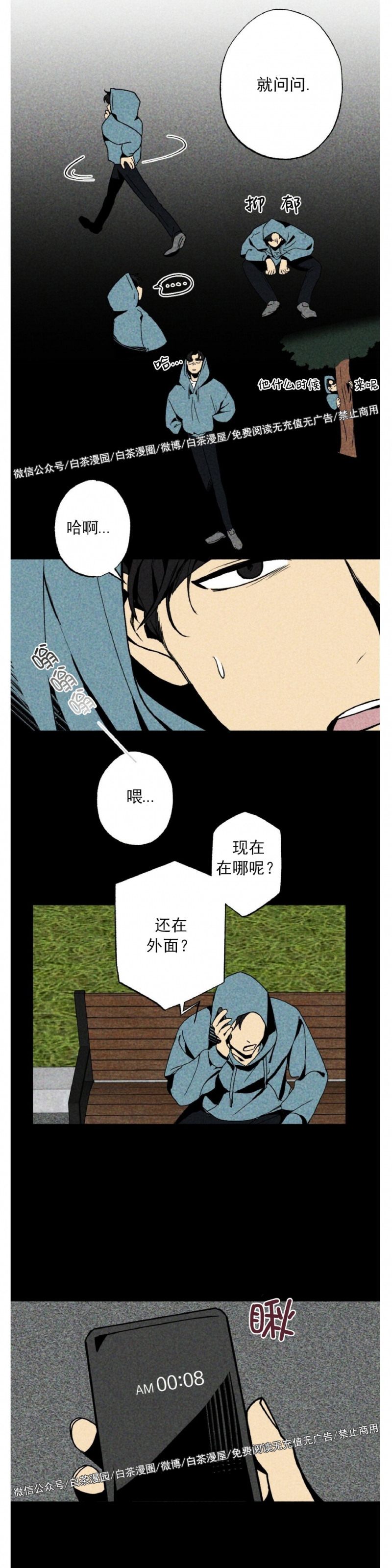 《恋爱记/热恋期》漫画最新章节第03话免费下拉式在线观看章节第【8】张图片