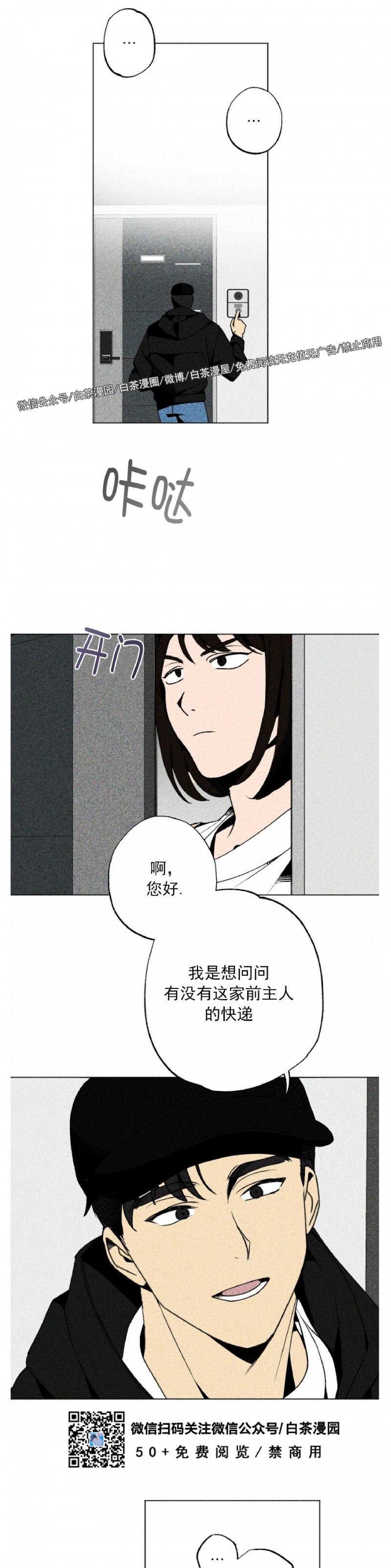 《恋爱记/热恋期》漫画最新章节第03话免费下拉式在线观看章节第【22】张图片