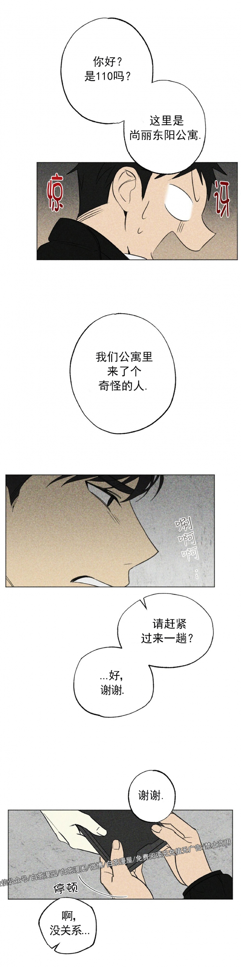 《恋爱记/热恋期》漫画最新章节第07话免费下拉式在线观看章节第【5】张图片