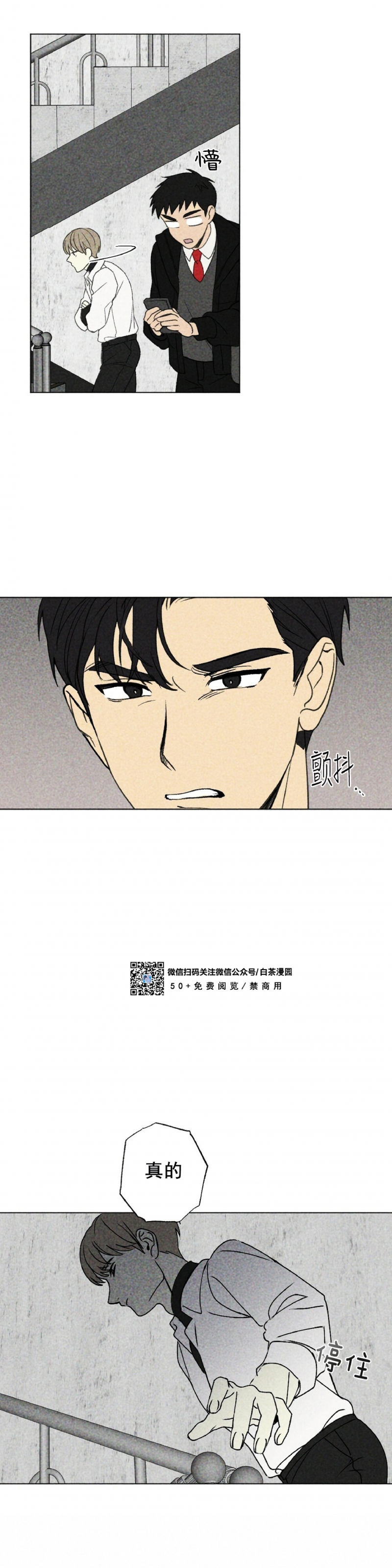 《恋爱记/热恋期》漫画最新章节第07话免费下拉式在线观看章节第【7】张图片