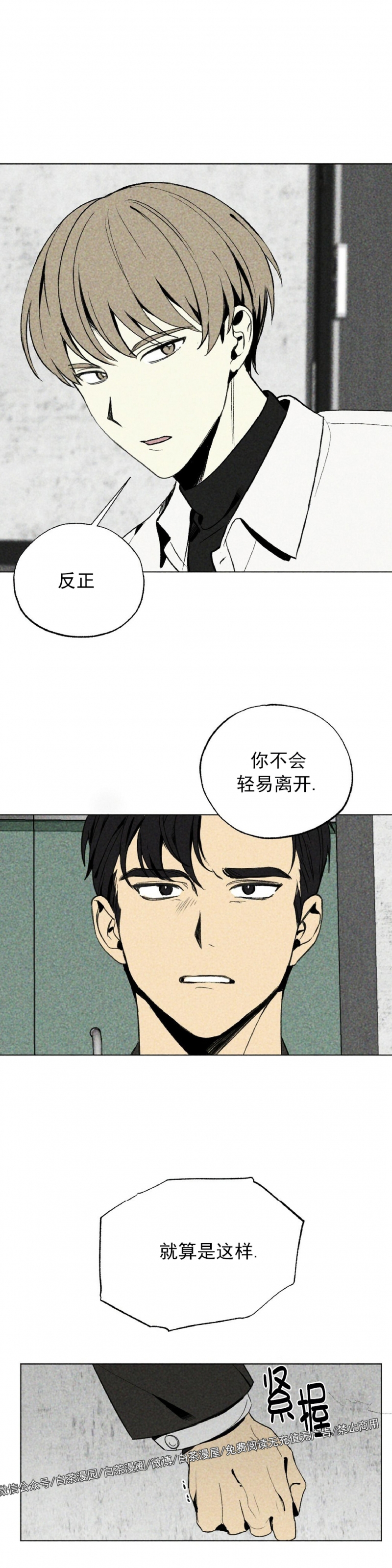 【恋爱记/热恋期[耽美]】漫画-（第07话）章节漫画下拉式图片-第9张图片