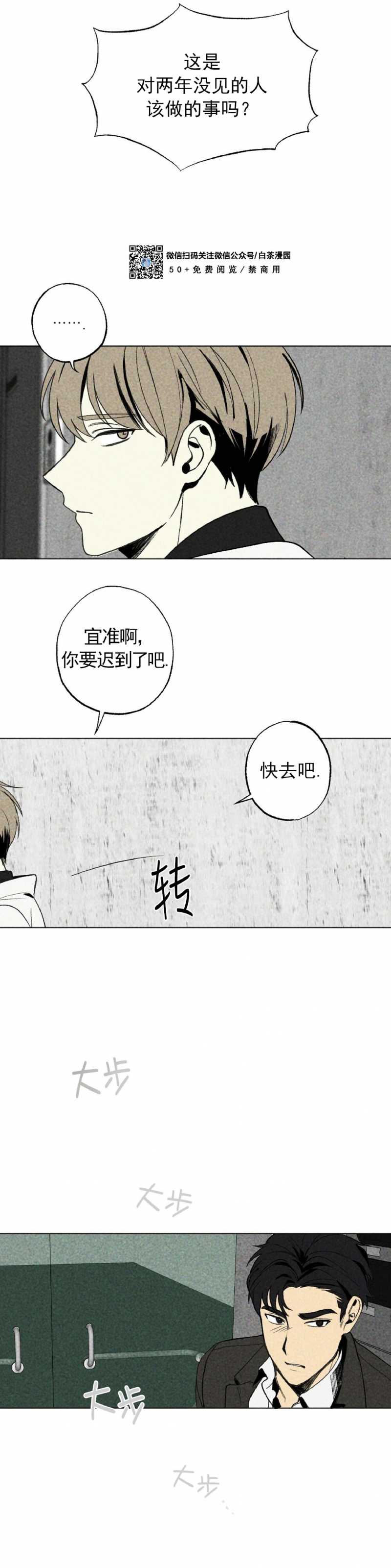 《恋爱记/热恋期》漫画最新章节第07话免费下拉式在线观看章节第【11】张图片