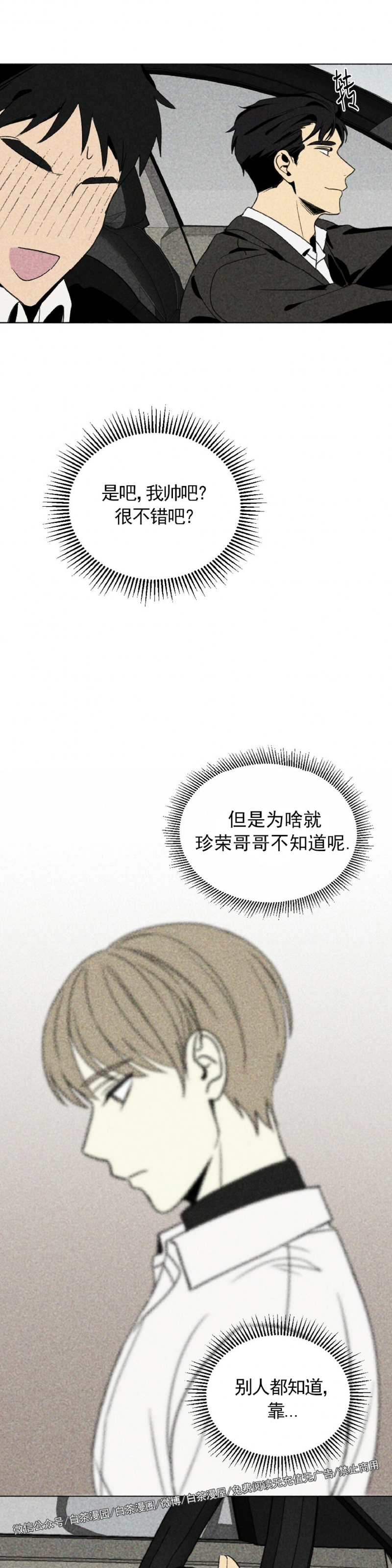 《恋爱记/热恋期》漫画最新章节第07话免费下拉式在线观看章节第【19】张图片