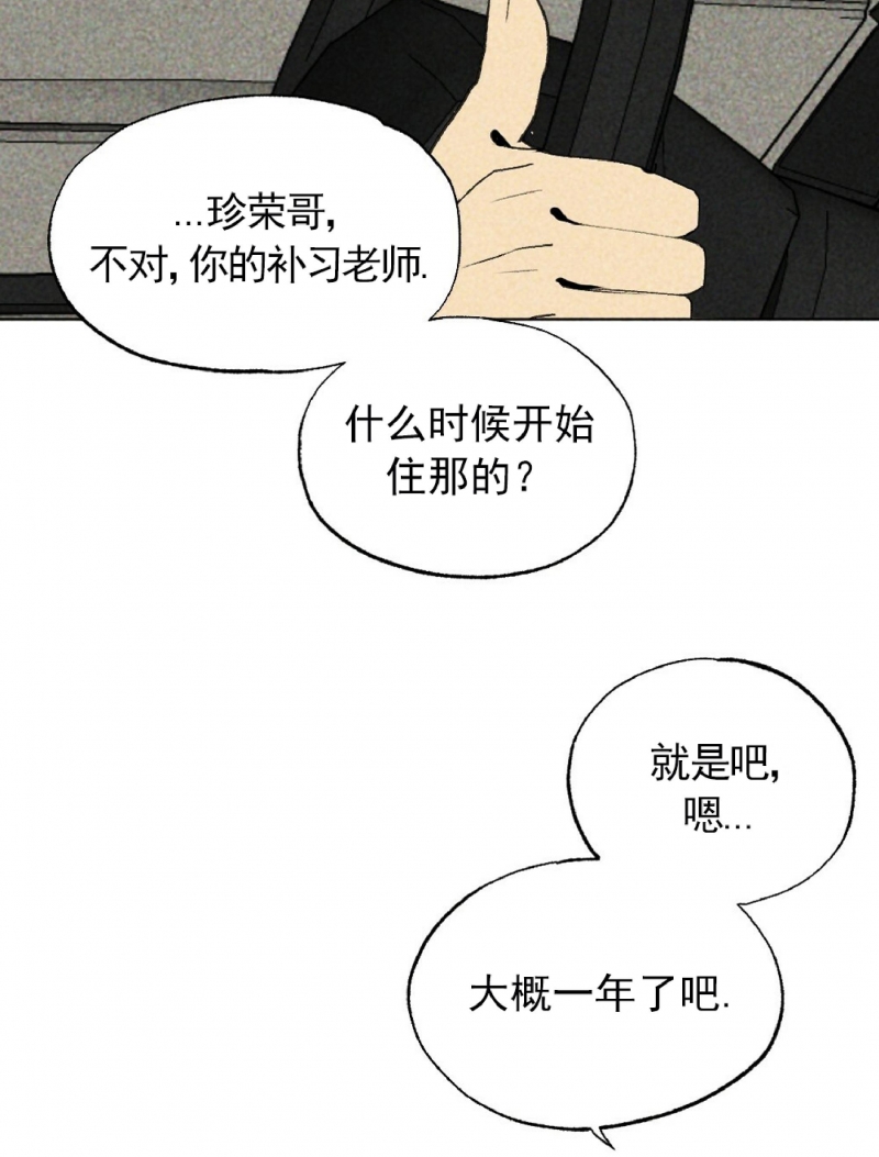 《恋爱记/热恋期》漫画最新章节第07话免费下拉式在线观看章节第【20】张图片