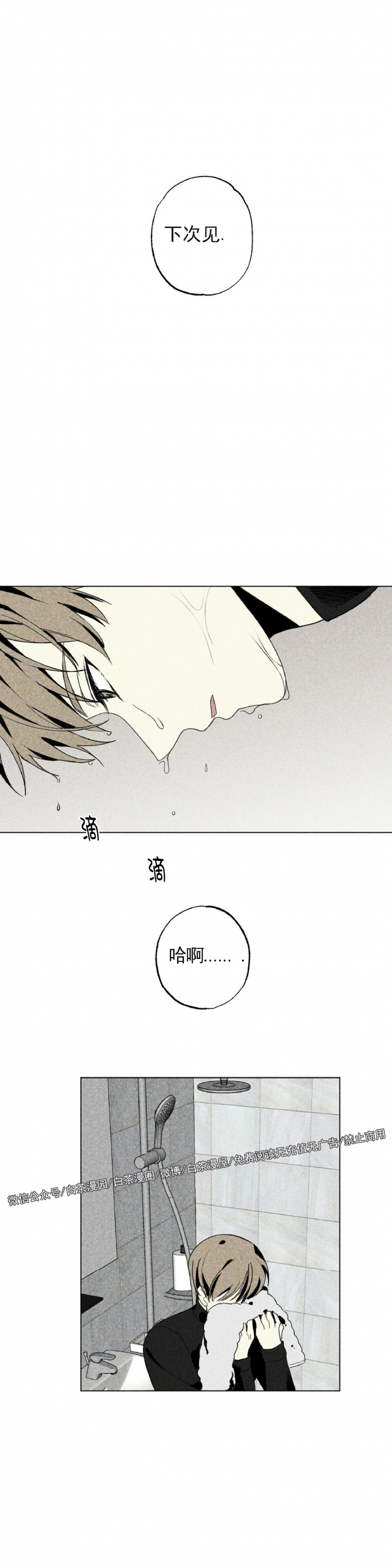 《恋爱记/热恋期》漫画最新章节第07话免费下拉式在线观看章节第【25】张图片