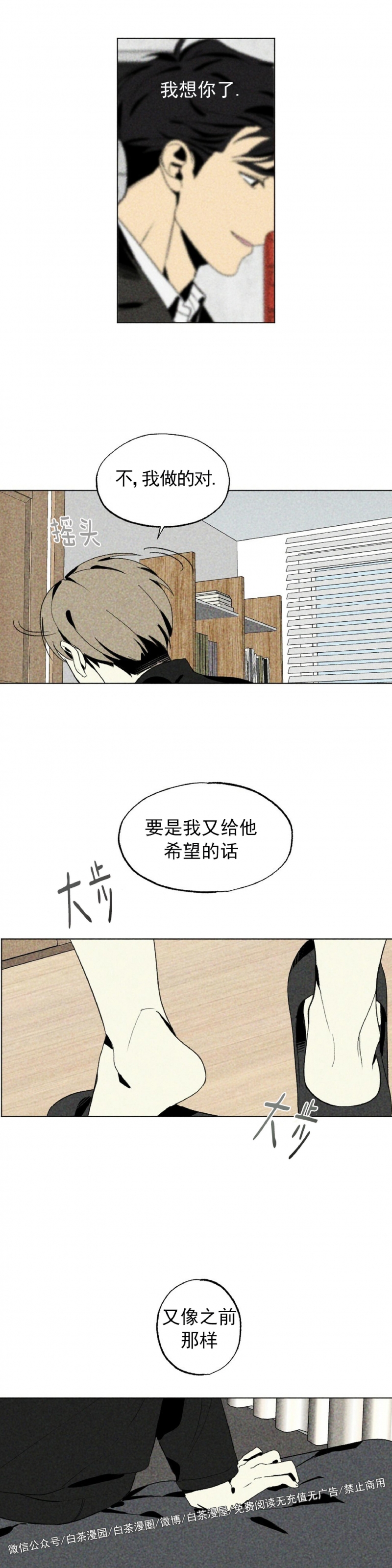 【恋爱记/热恋期[耽美]】漫画-（第07话）章节漫画下拉式图片-第29张图片