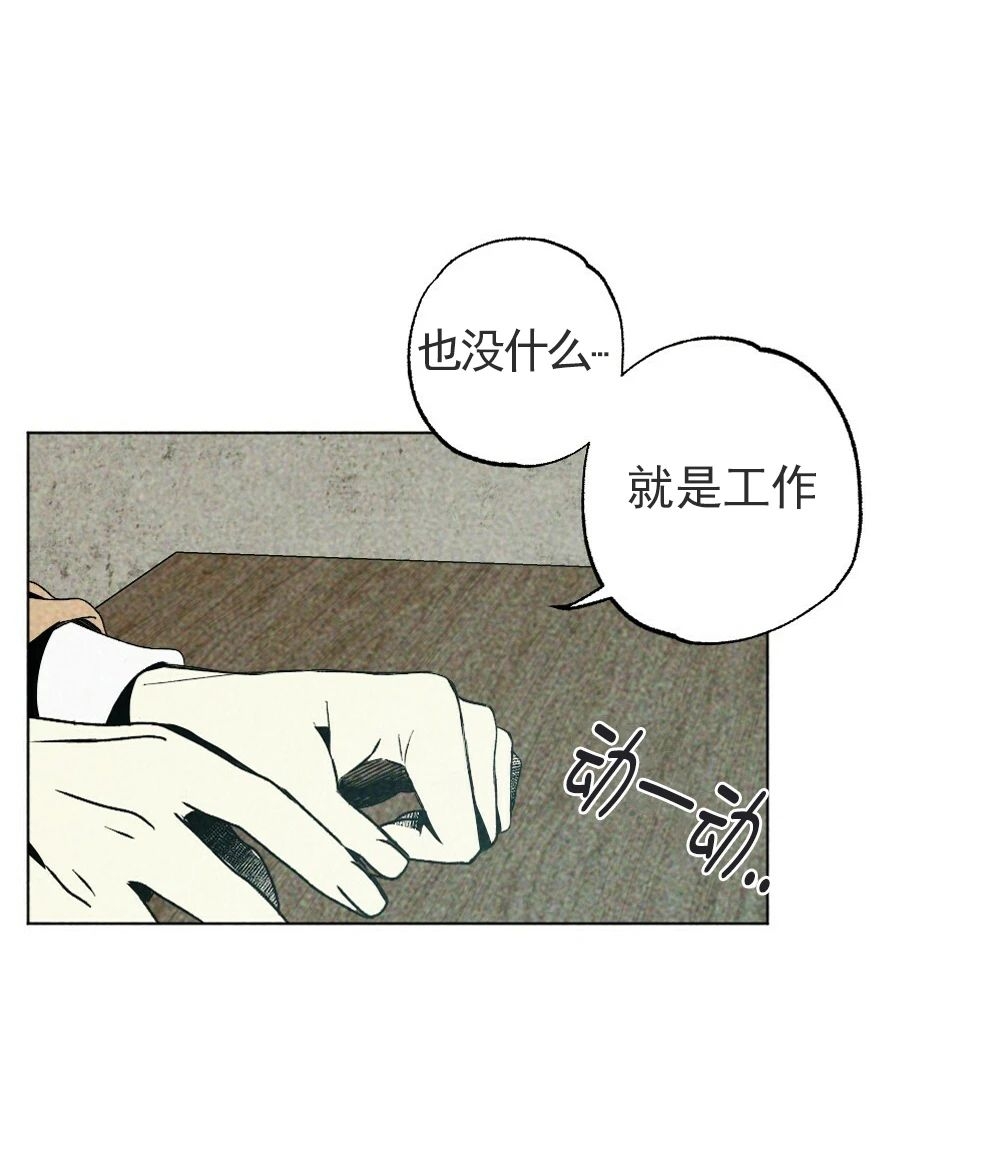 《恋爱记/热恋期》漫画最新章节第06话免费下拉式在线观看章节第【4】张图片