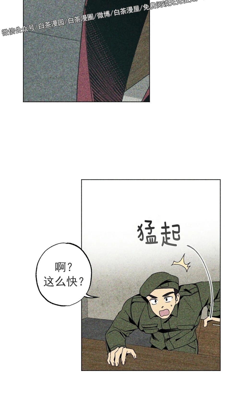 《恋爱记/热恋期》漫画最新章节第06话免费下拉式在线观看章节第【6】张图片