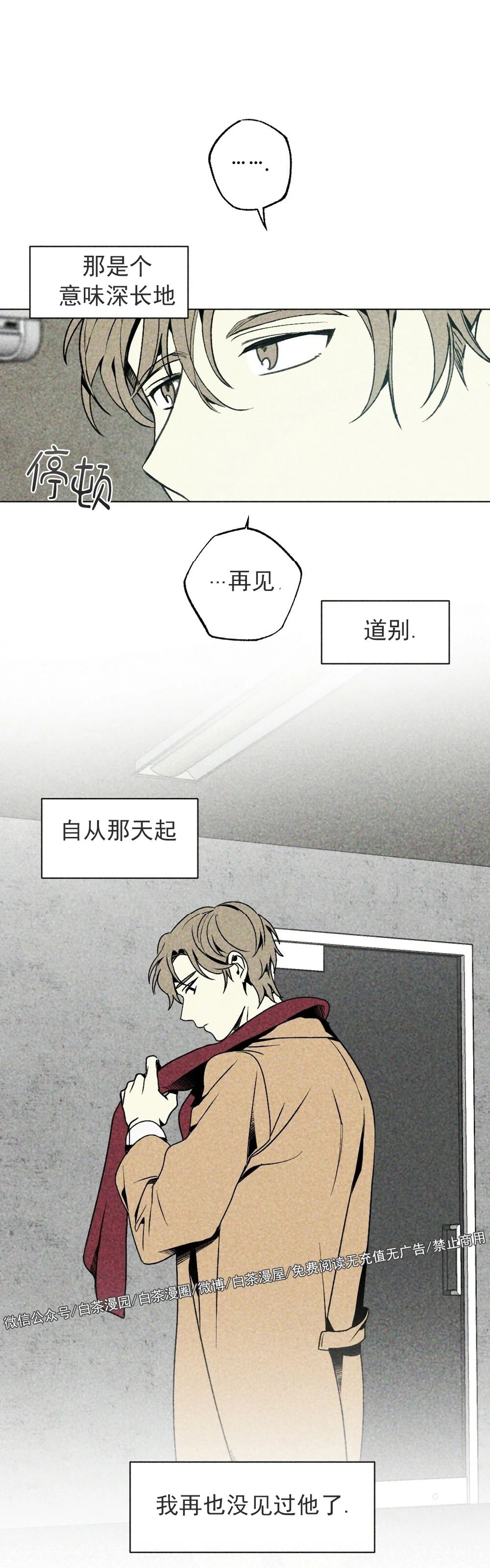 《恋爱记/热恋期》漫画最新章节第06话免费下拉式在线观看章节第【7】张图片