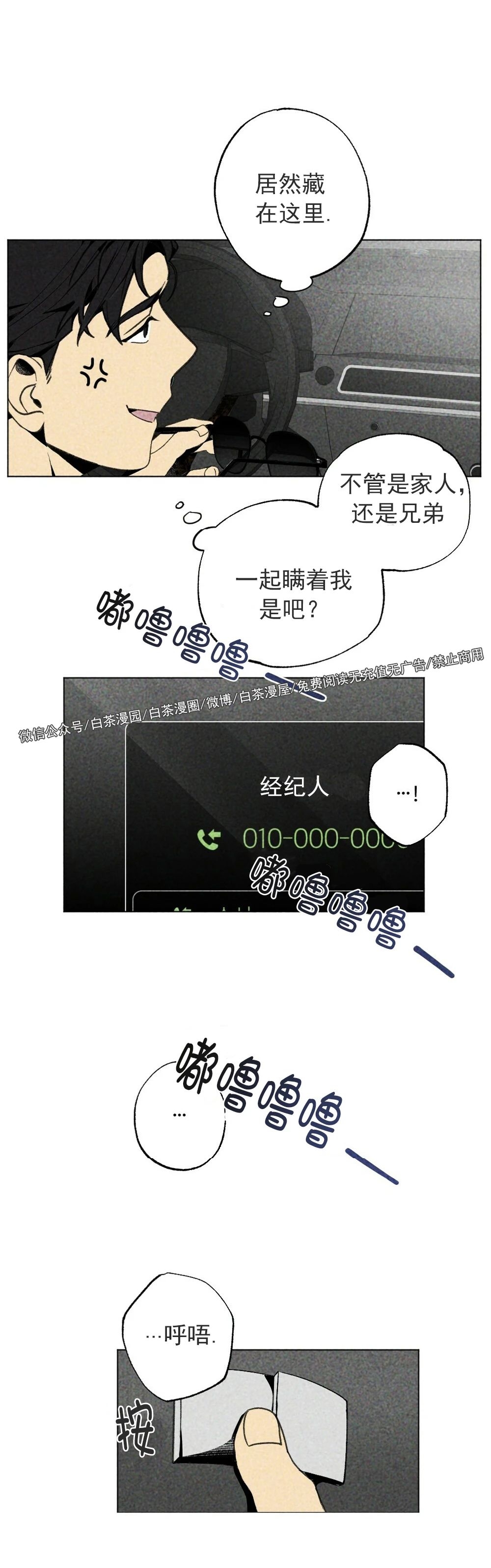 《恋爱记/热恋期》漫画最新章节第06话免费下拉式在线观看章节第【11】张图片