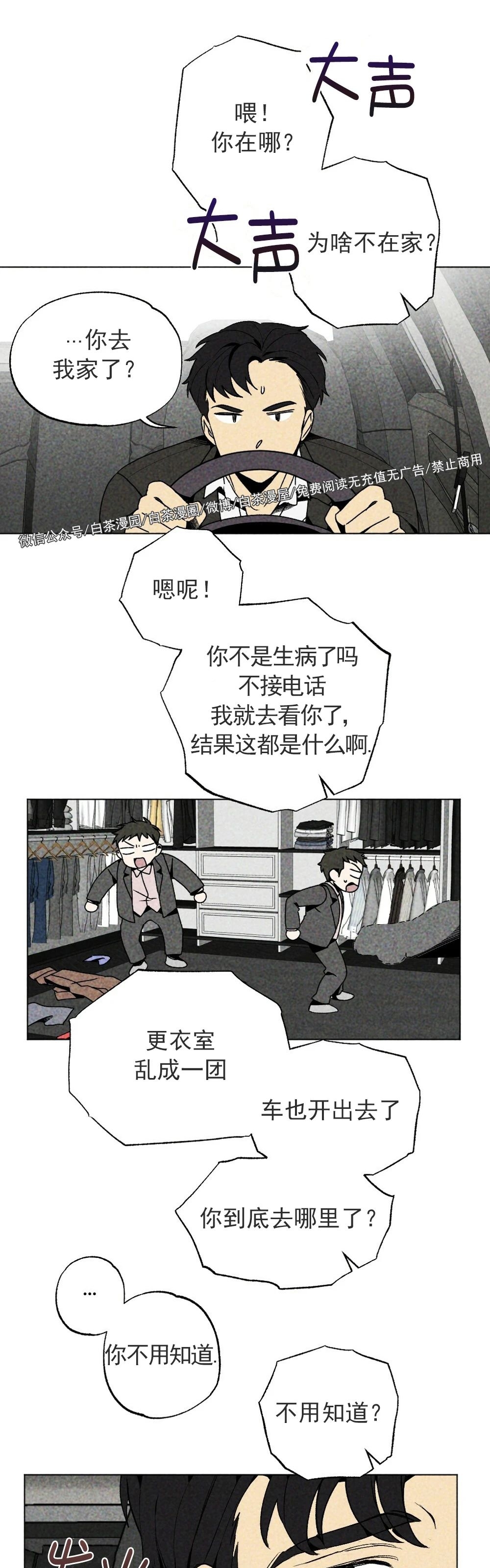 《恋爱记/热恋期》漫画最新章节第06话免费下拉式在线观看章节第【12】张图片