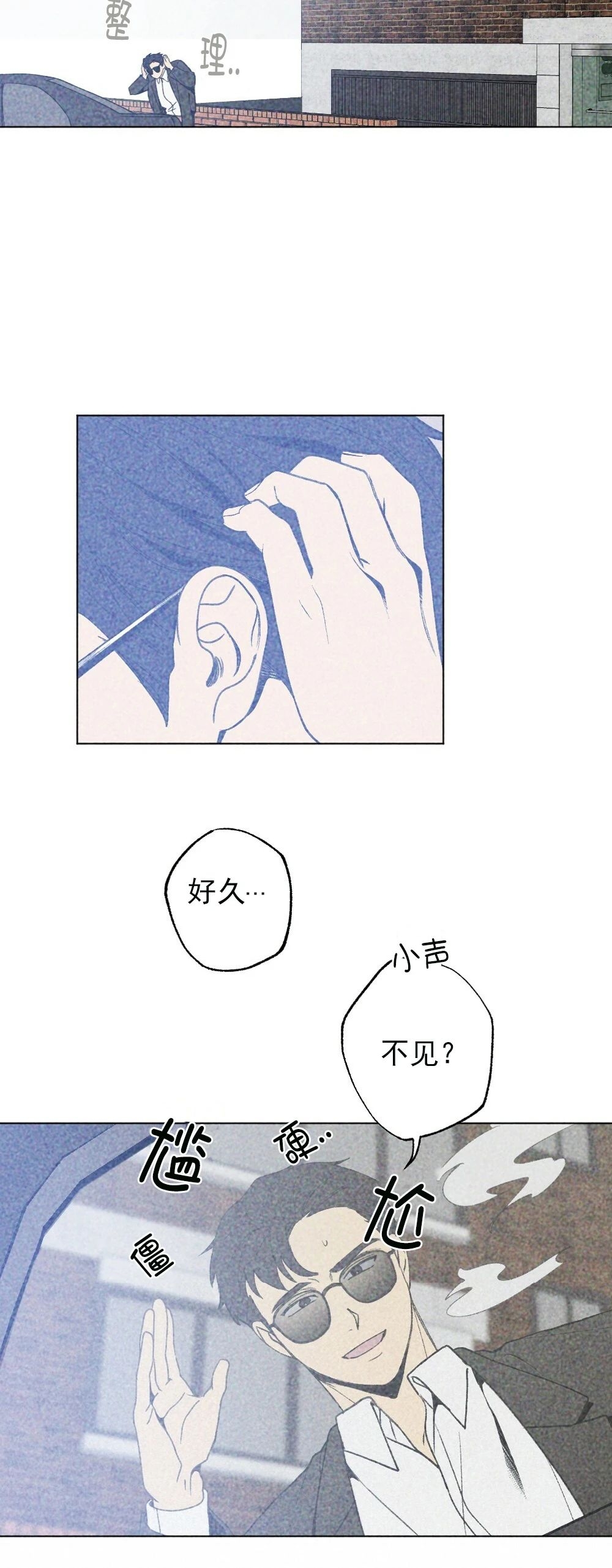 《恋爱记/热恋期》漫画最新章节第06话免费下拉式在线观看章节第【22】张图片