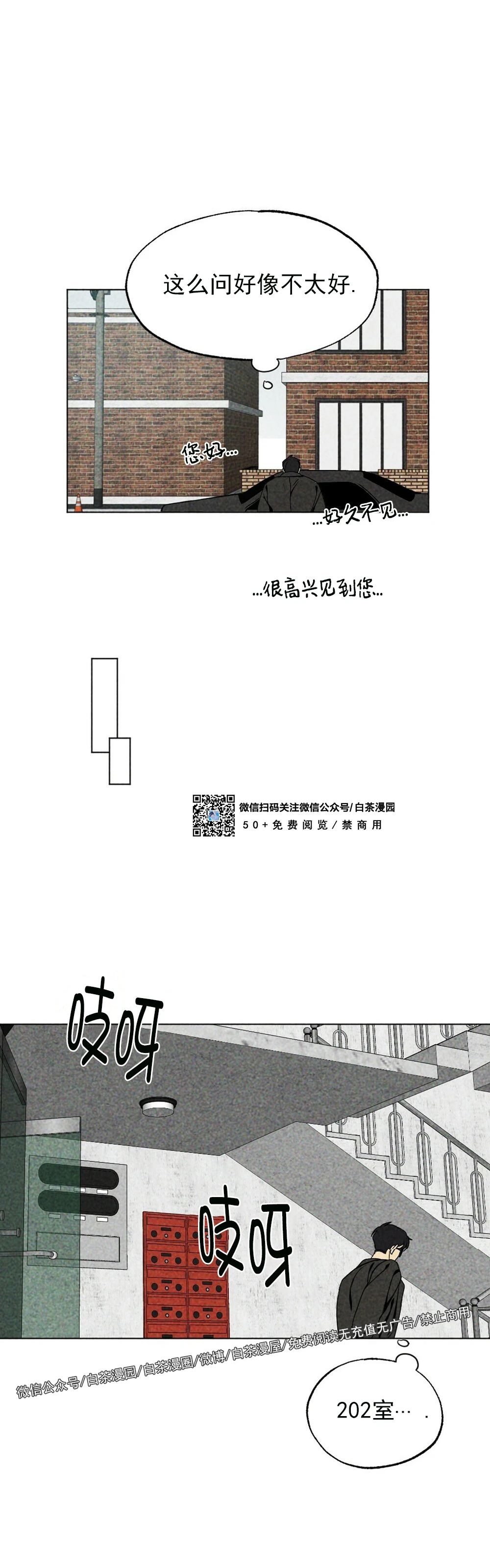 《恋爱记/热恋期》漫画最新章节第06话免费下拉式在线观看章节第【25】张图片