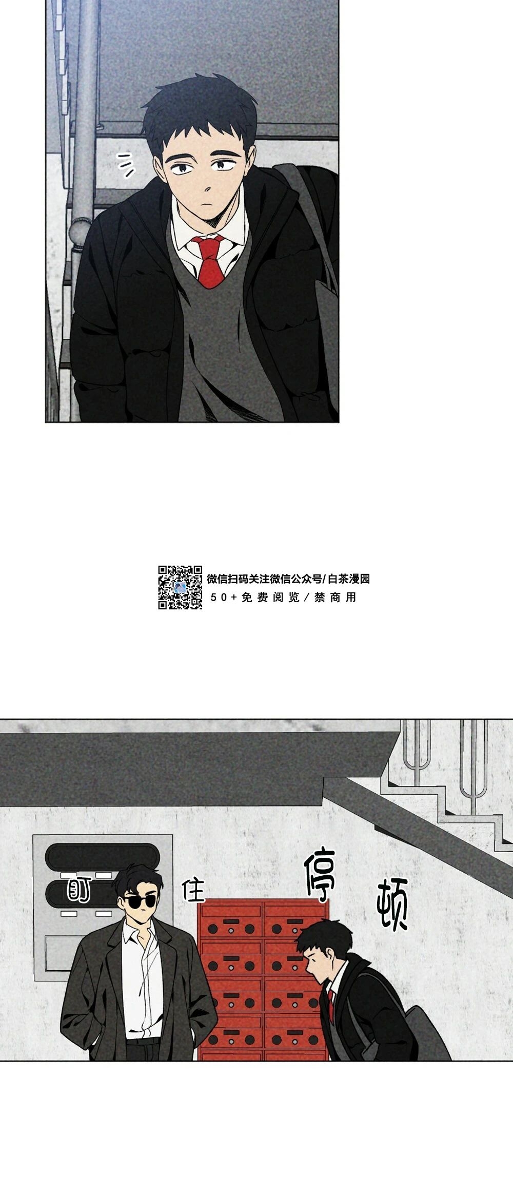 《恋爱记/热恋期》漫画最新章节第06话免费下拉式在线观看章节第【28】张图片