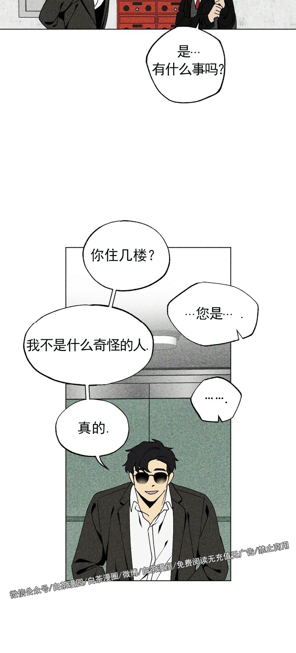 《恋爱记/热恋期》漫画最新章节第06话免费下拉式在线观看章节第【30】张图片