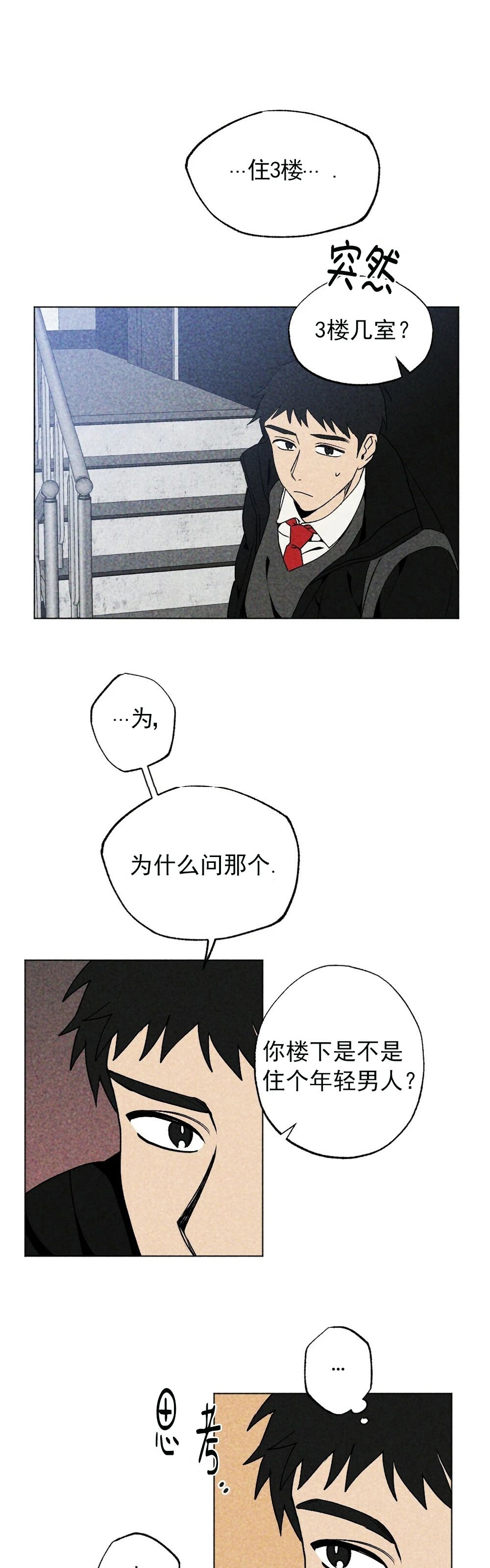 《恋爱记/热恋期》漫画最新章节第06话免费下拉式在线观看章节第【31】张图片