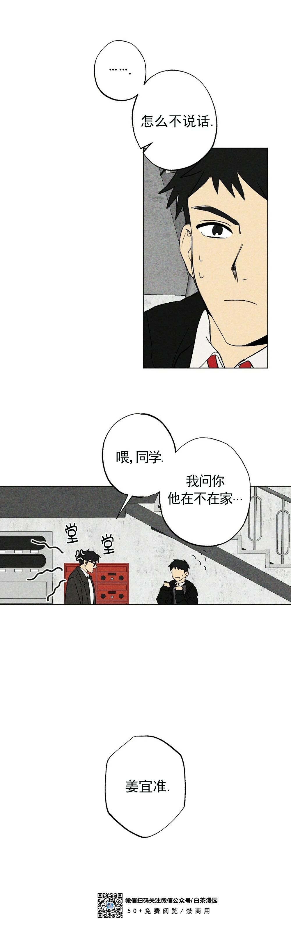 《恋爱记/热恋期》漫画最新章节第06话免费下拉式在线观看章节第【35】张图片