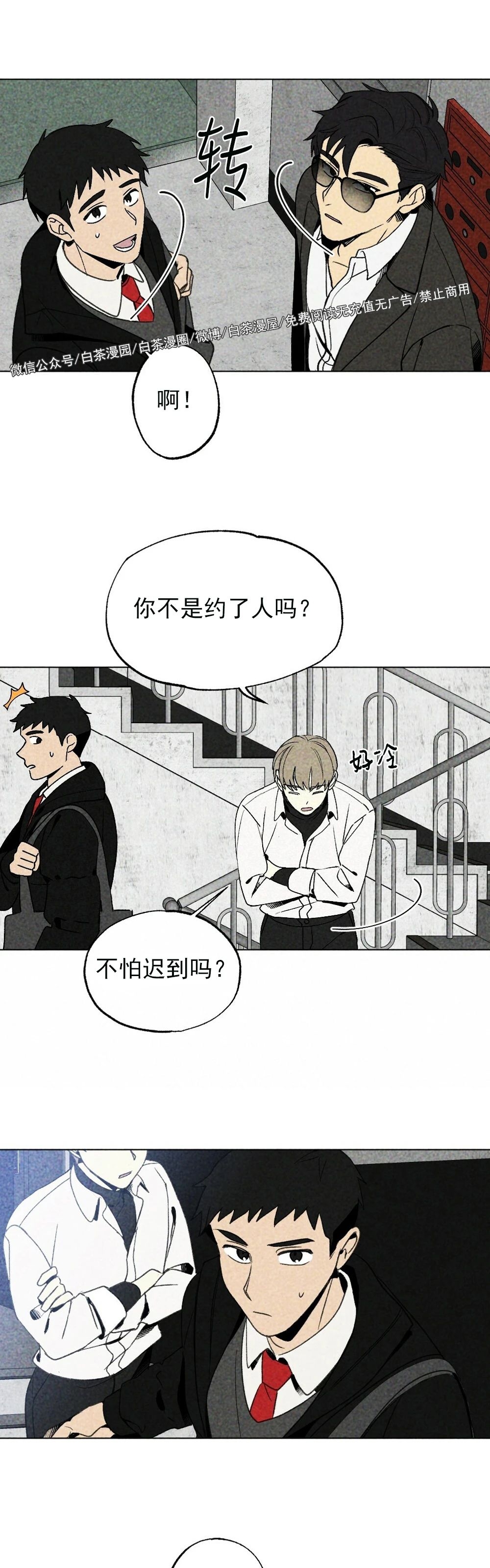 《恋爱记/热恋期》漫画最新章节第06话免费下拉式在线观看章节第【37】张图片