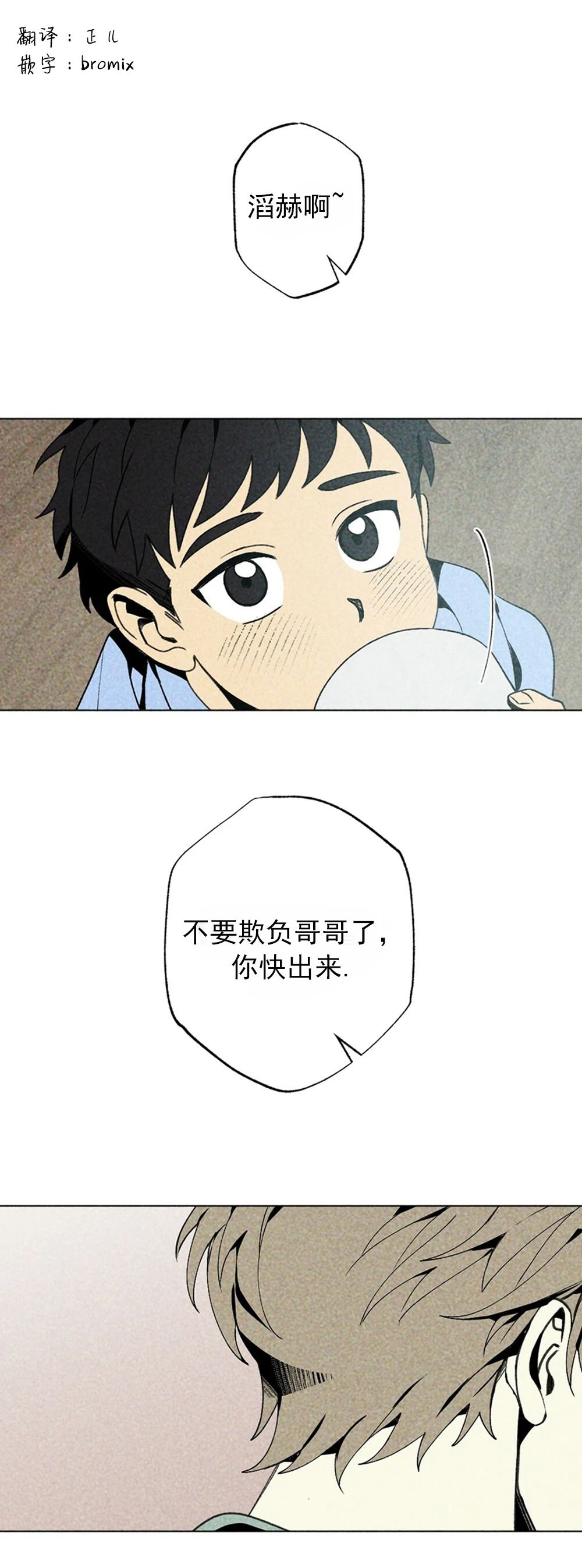 《恋爱记/热恋期》漫画最新章节第05话免费下拉式在线观看章节第【1】张图片