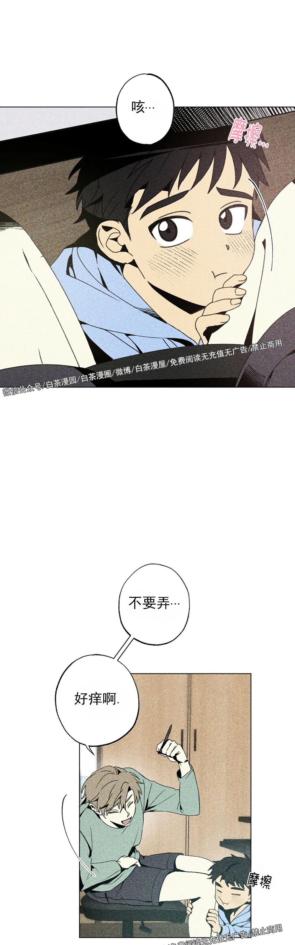 《恋爱记/热恋期》漫画最新章节第05话免费下拉式在线观看章节第【5】张图片