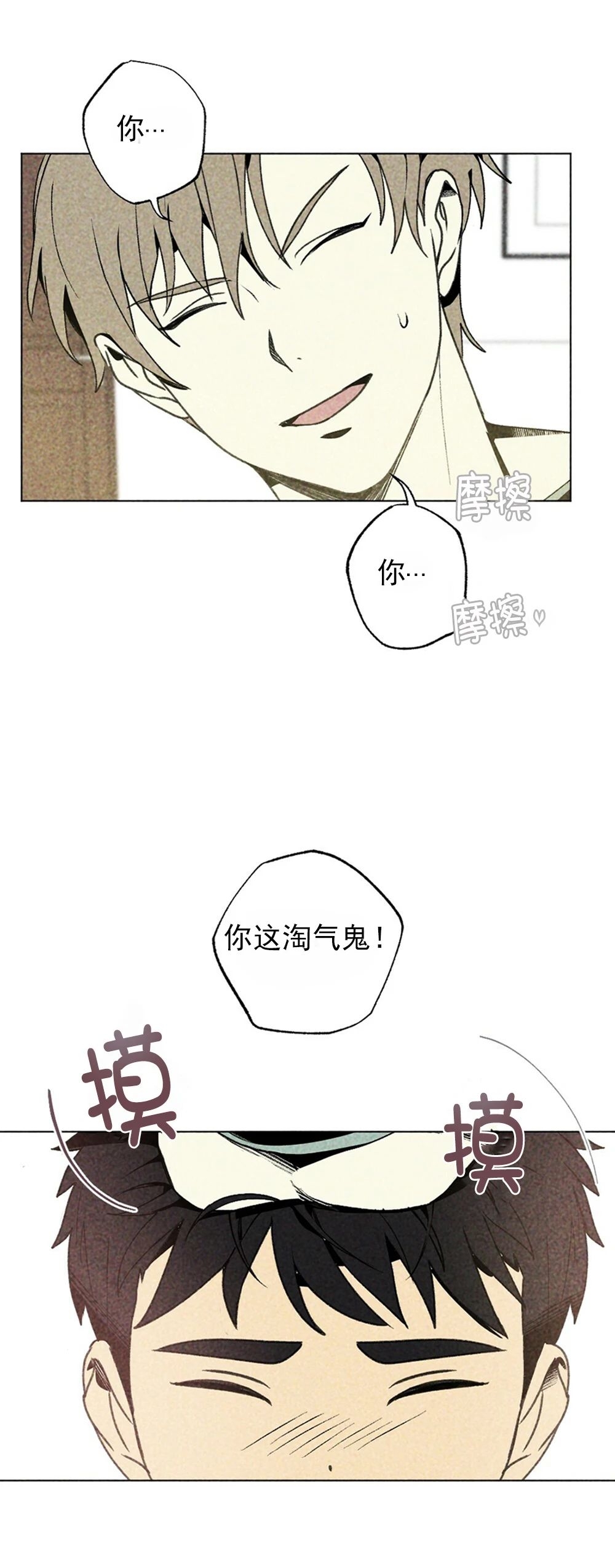 《恋爱记/热恋期》漫画最新章节第05话免费下拉式在线观看章节第【7】张图片