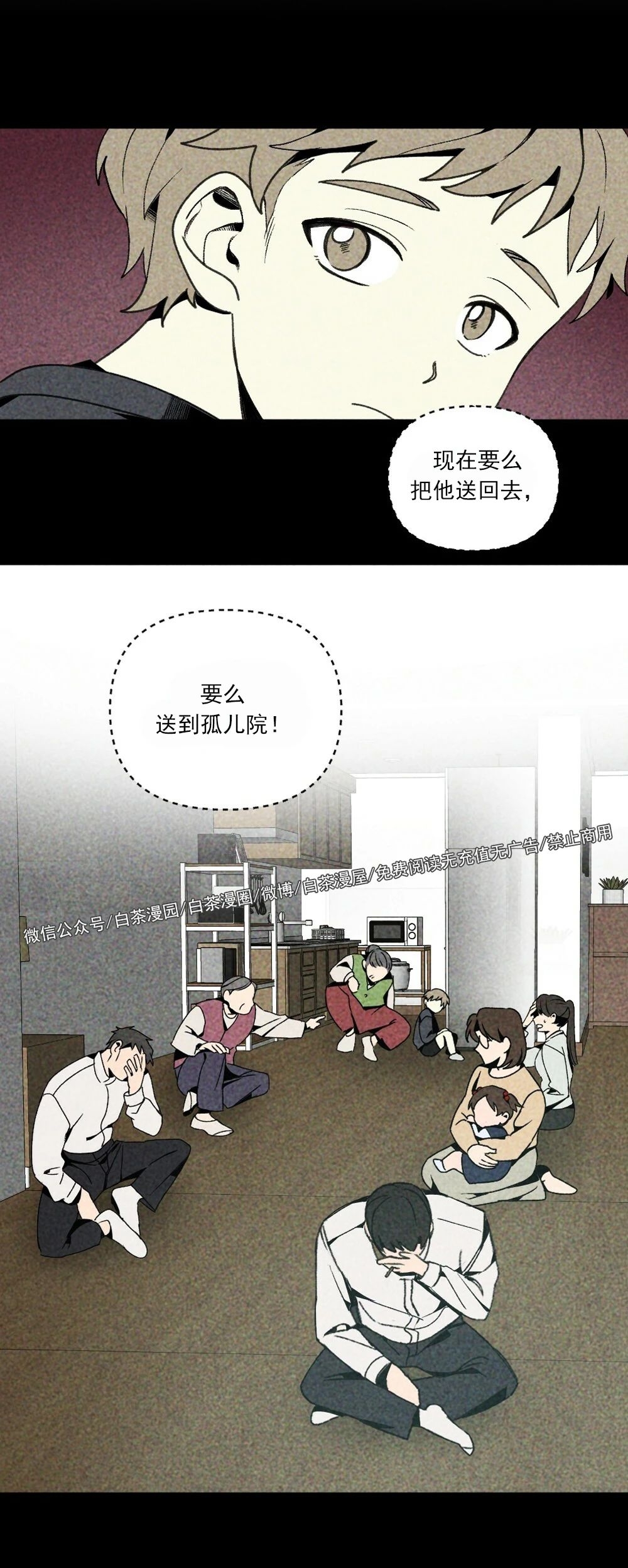 《恋爱记/热恋期》漫画最新章节第05话免费下拉式在线观看章节第【11】张图片