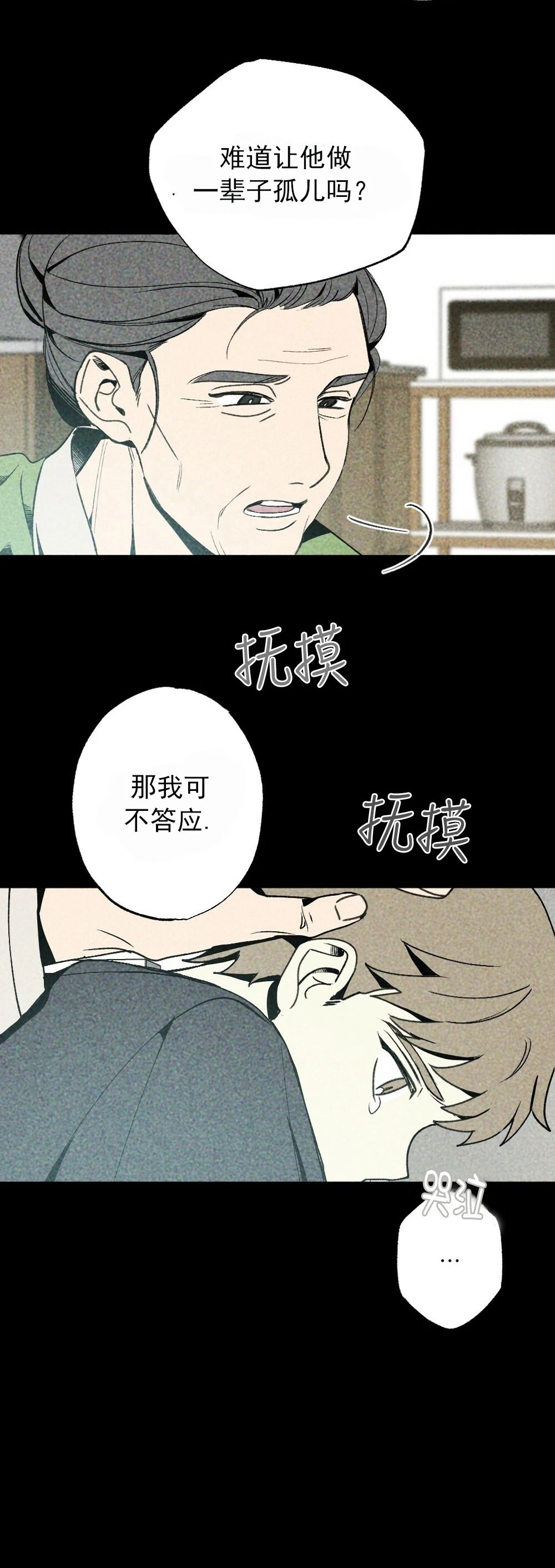 《恋爱记/热恋期》漫画最新章节第05话免费下拉式在线观看章节第【14】张图片