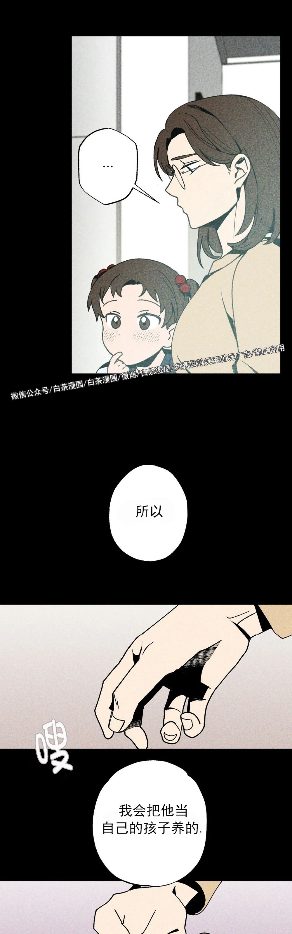 《恋爱记/热恋期》漫画最新章节第05话免费下拉式在线观看章节第【15】张图片