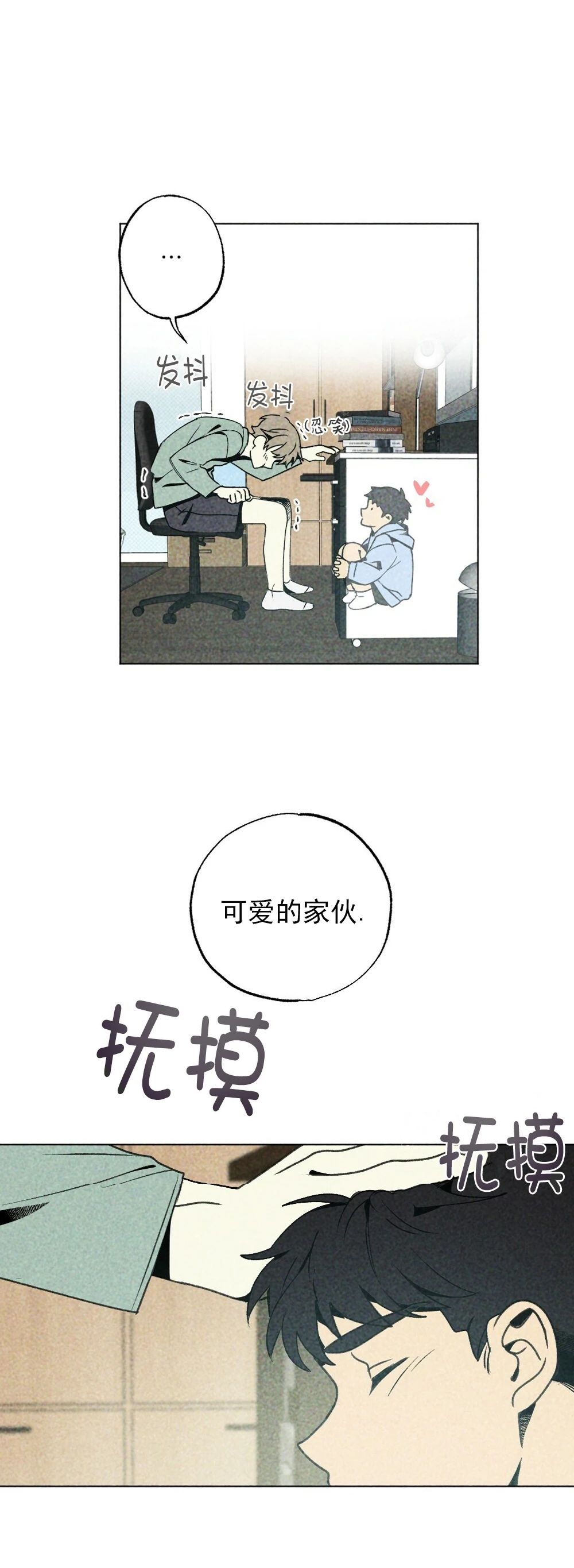 《恋爱记/热恋期》漫画最新章节第05话免费下拉式在线观看章节第【23】张图片