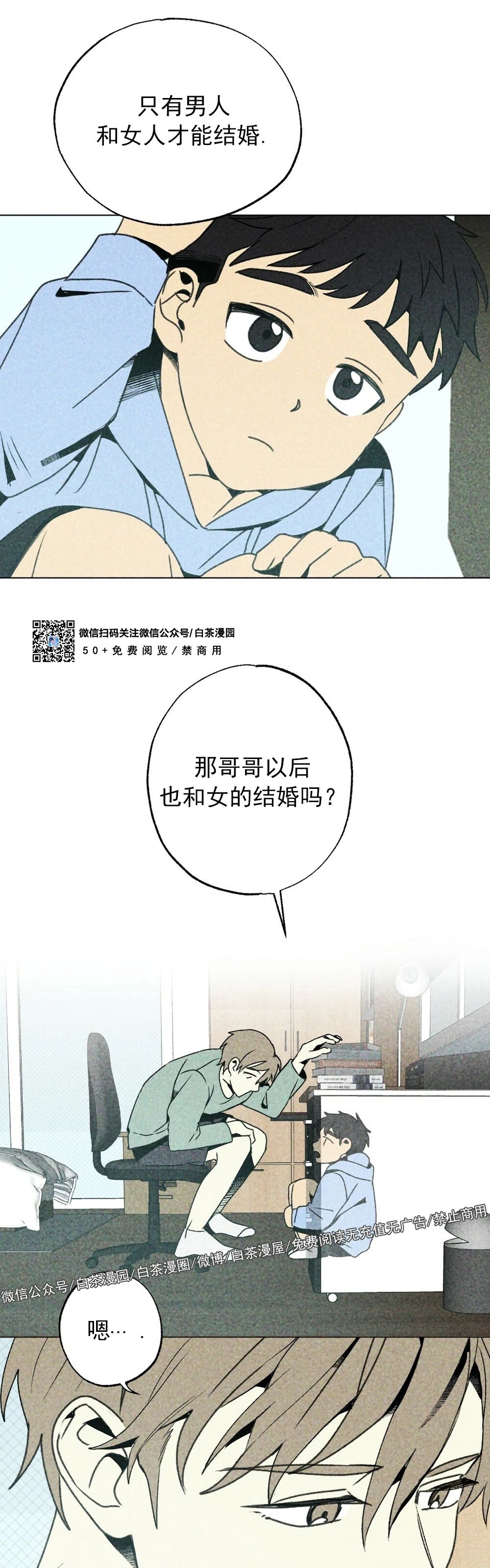 《恋爱记/热恋期》漫画最新章节第05话免费下拉式在线观看章节第【24】张图片