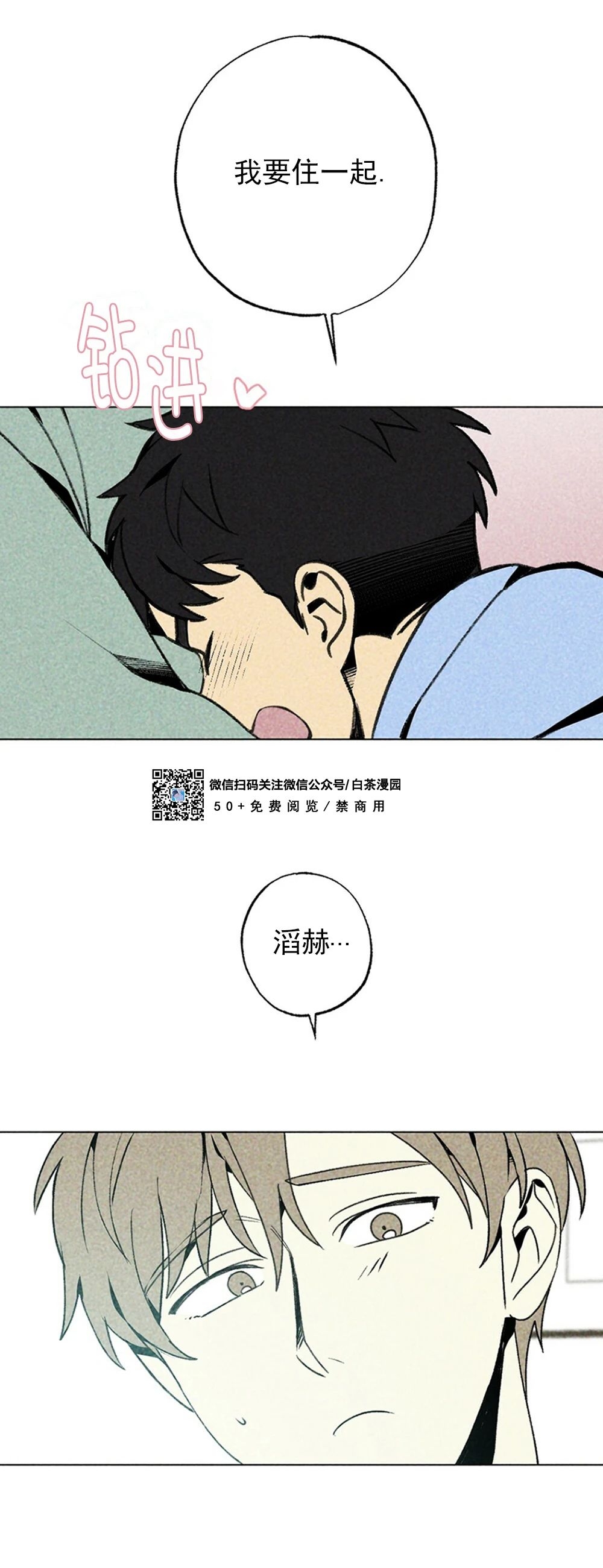 《恋爱记/热恋期》漫画最新章节第05话免费下拉式在线观看章节第【30】张图片