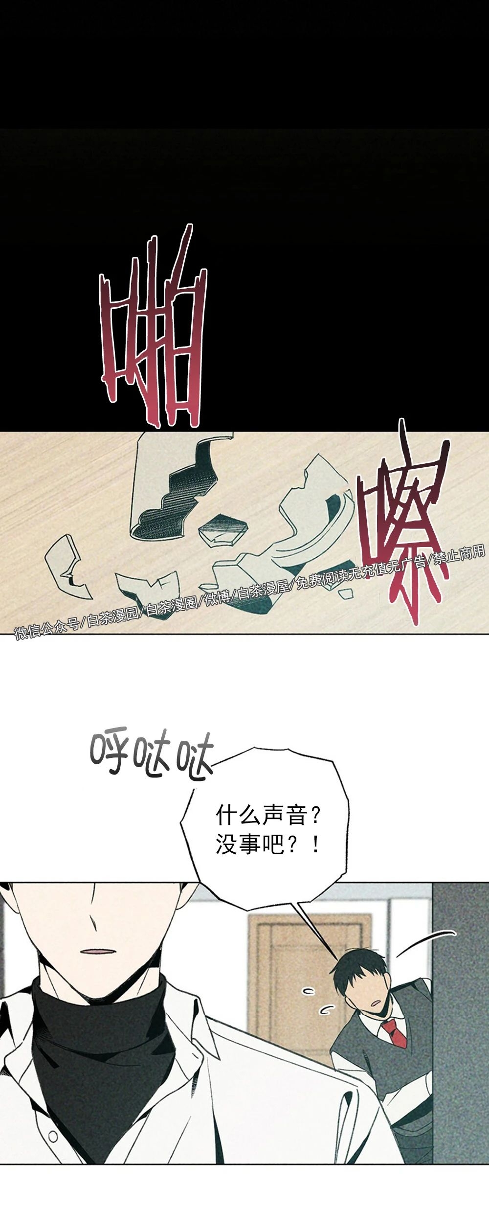 《恋爱记/热恋期》漫画最新章节第05话免费下拉式在线观看章节第【32】张图片